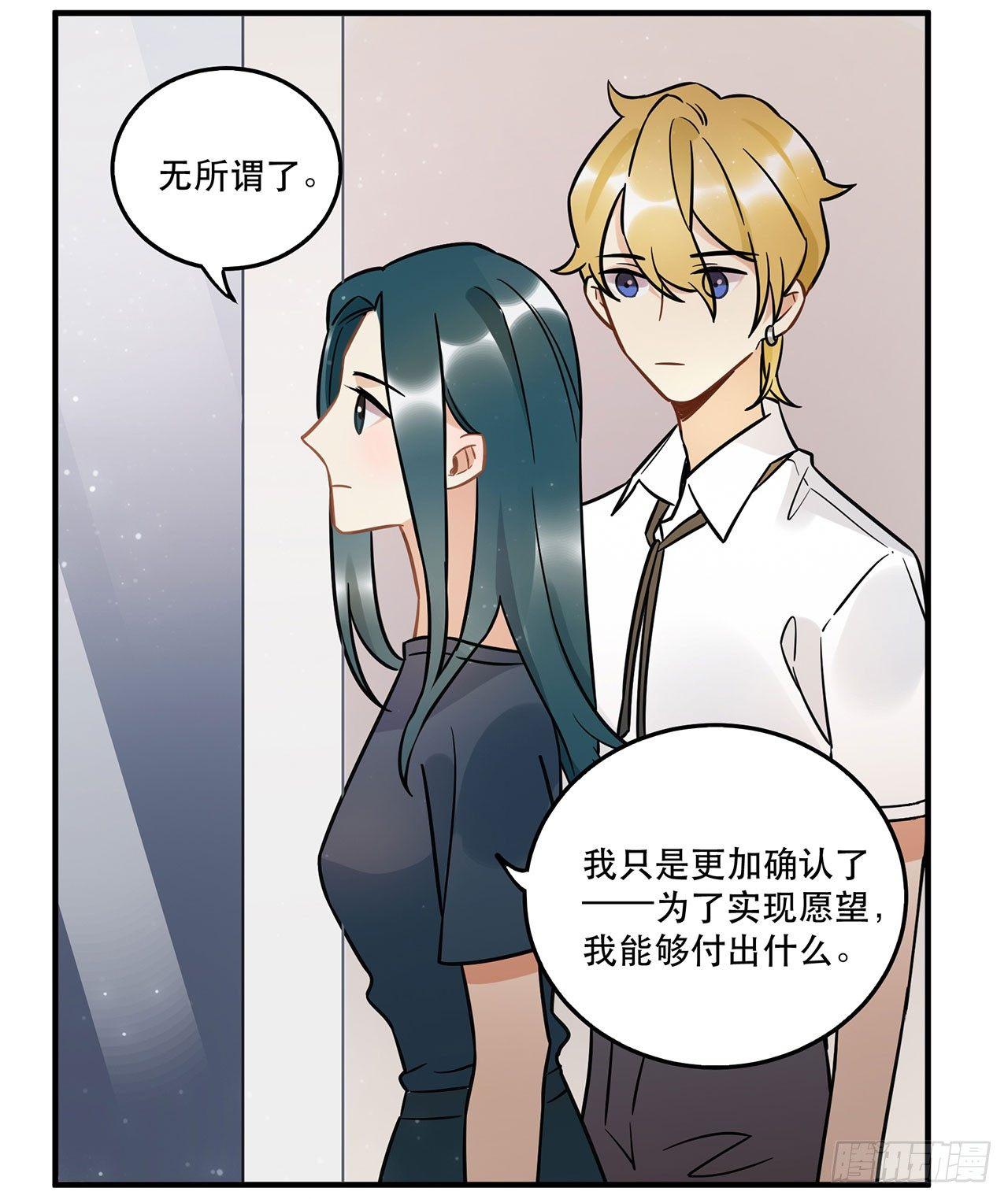 众生之愿-第56话