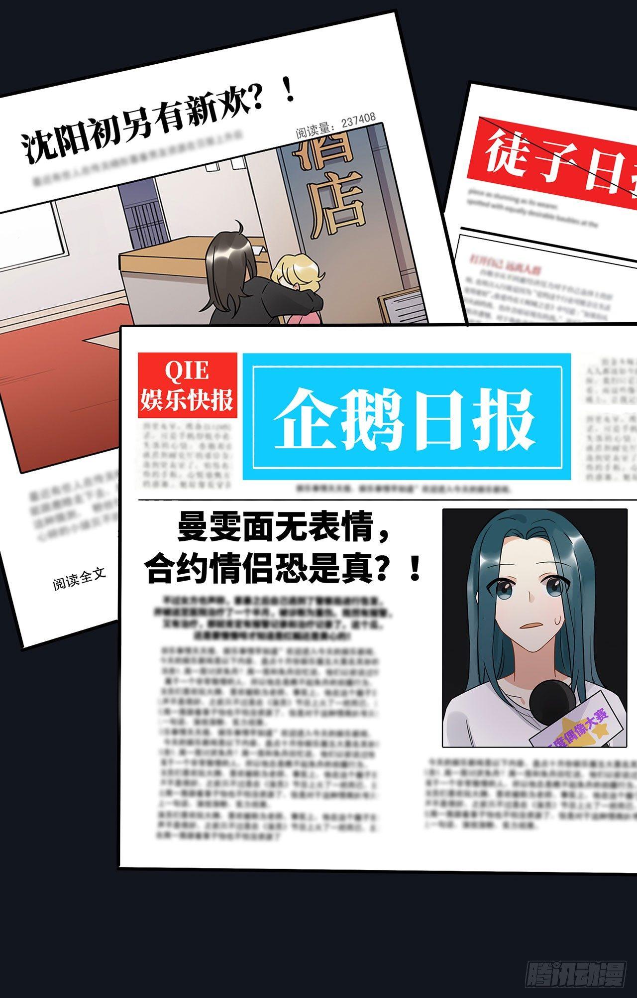 众生之愿-第56话