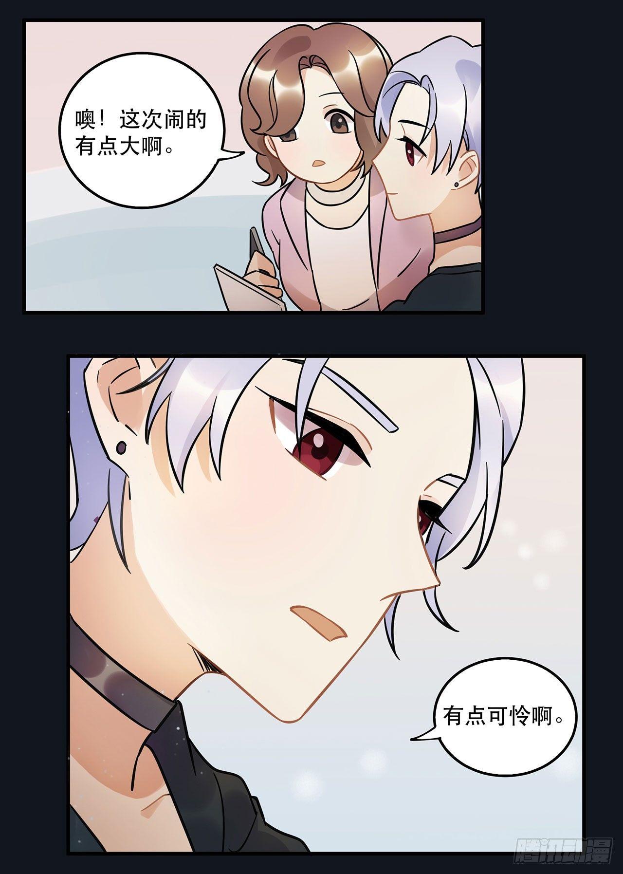 众生之愿-第56话