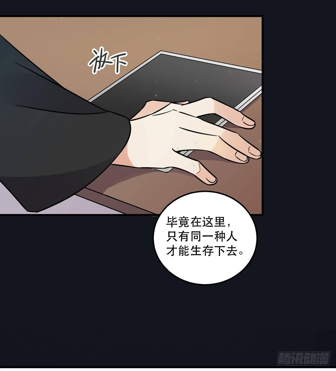 众生之愿-第56话