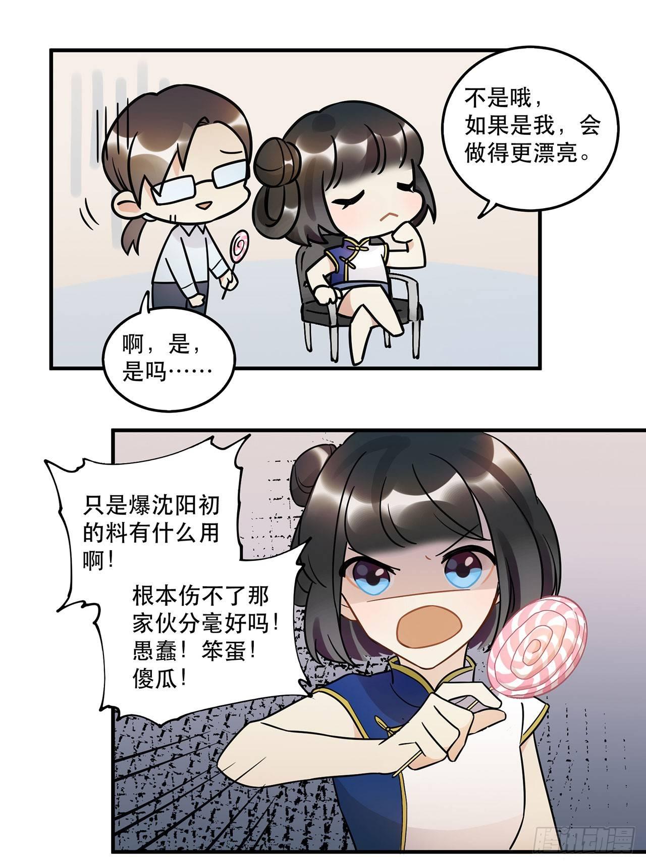 众生之愿-第56话