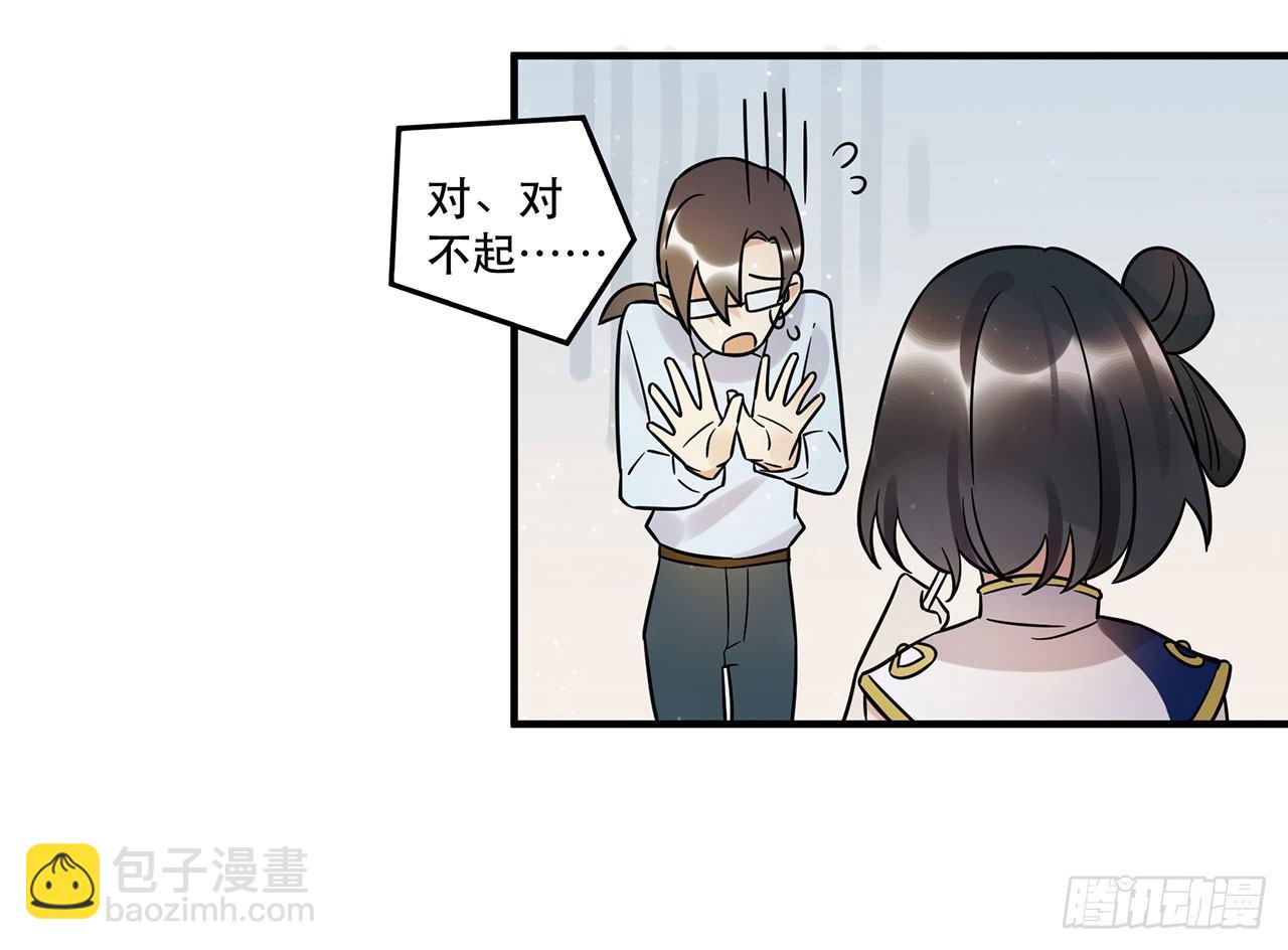 众生之愿-第56话
