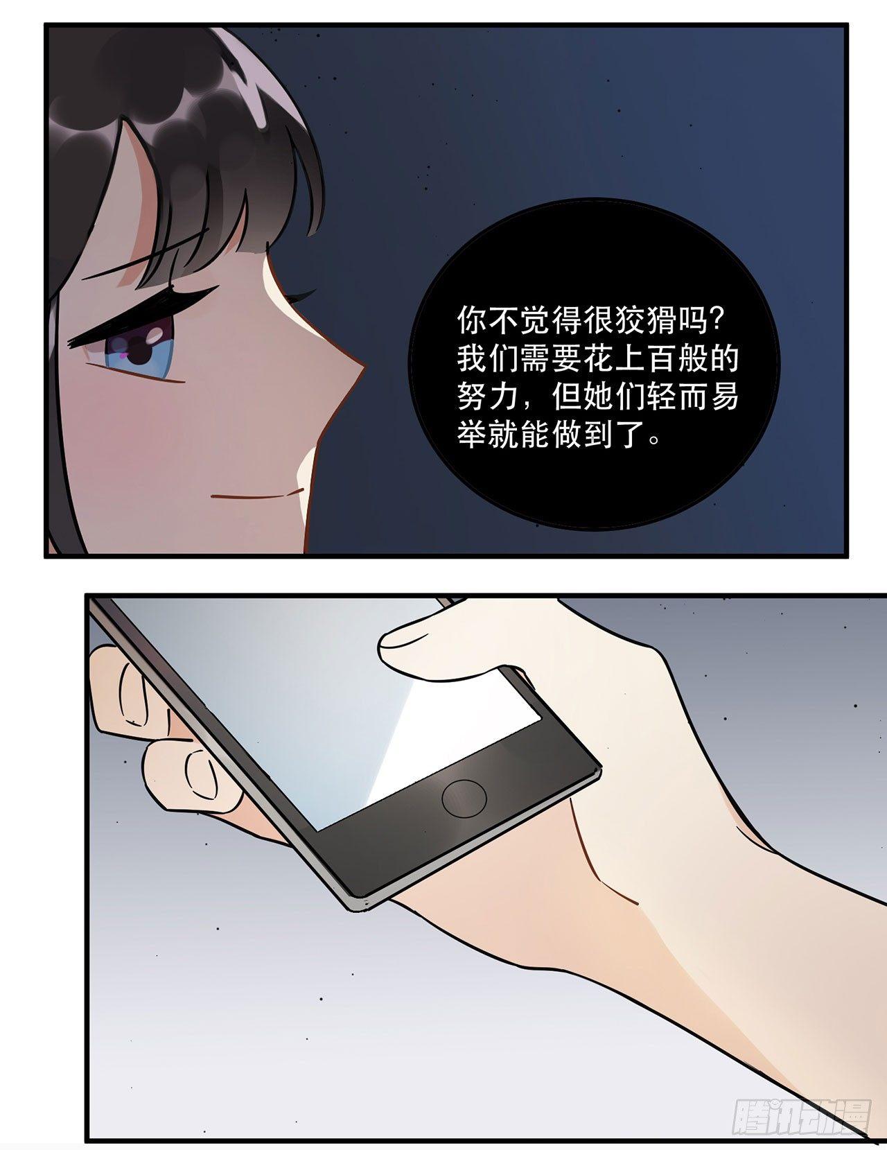 众生之愿-第56话