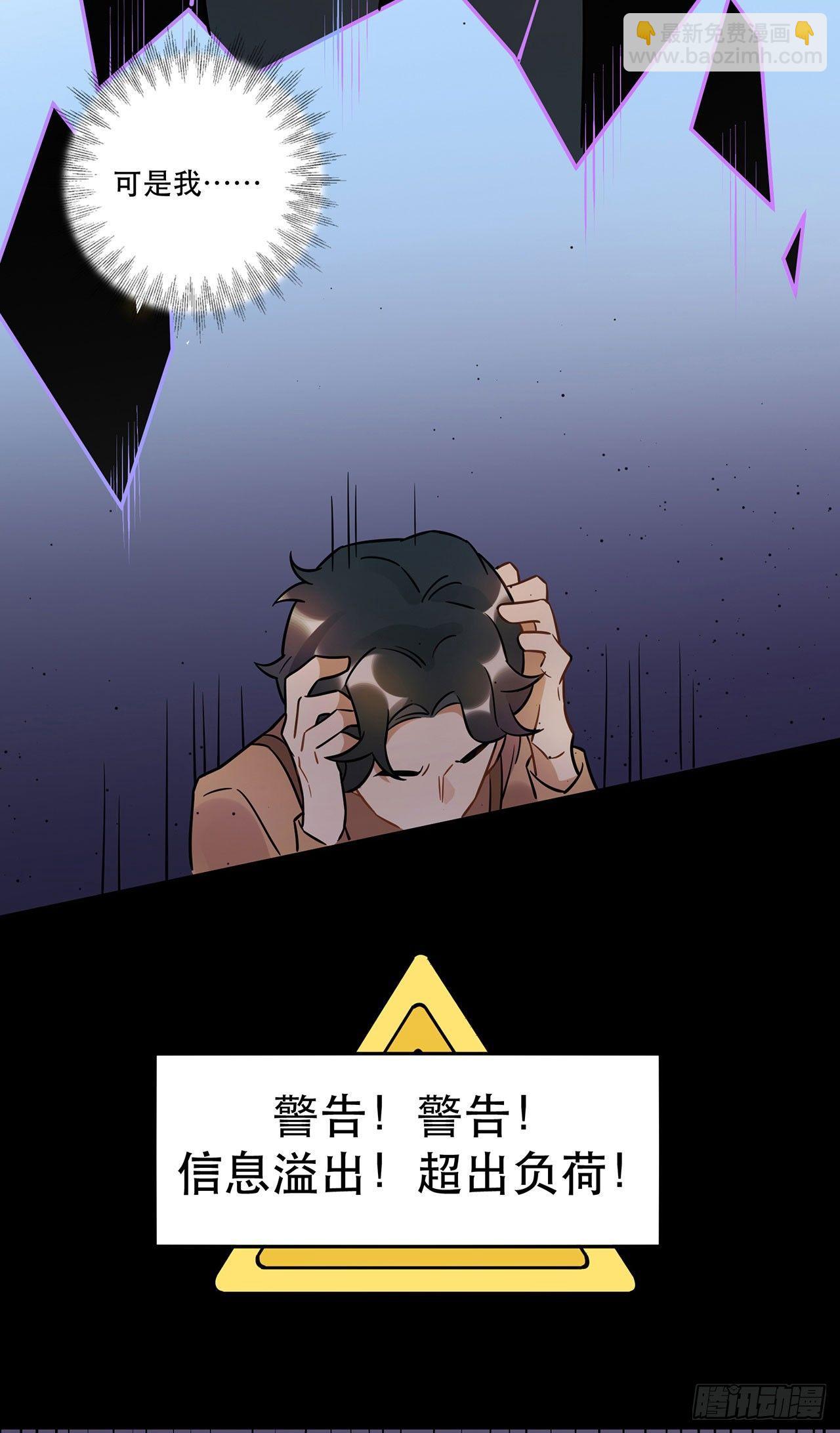 众生之愿-第56话