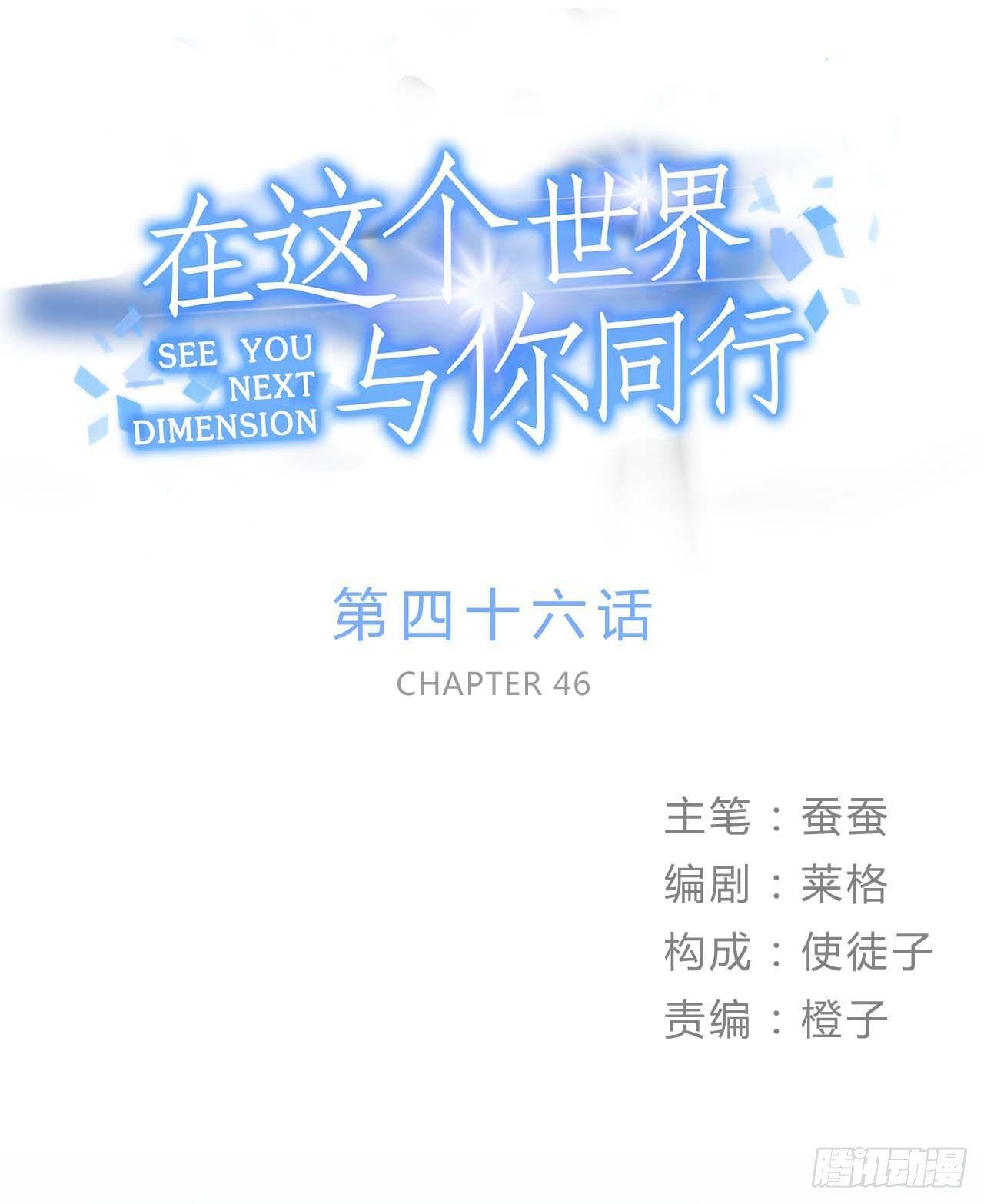 粉丝的爱(1/2)-第58话