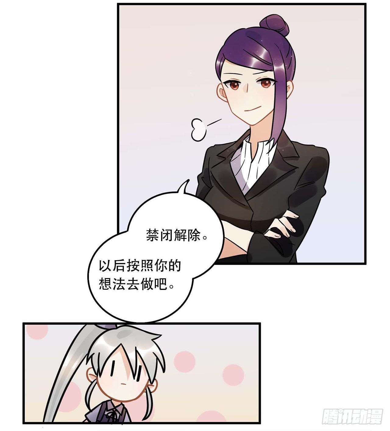 粉丝的爱(1/2)-第58话