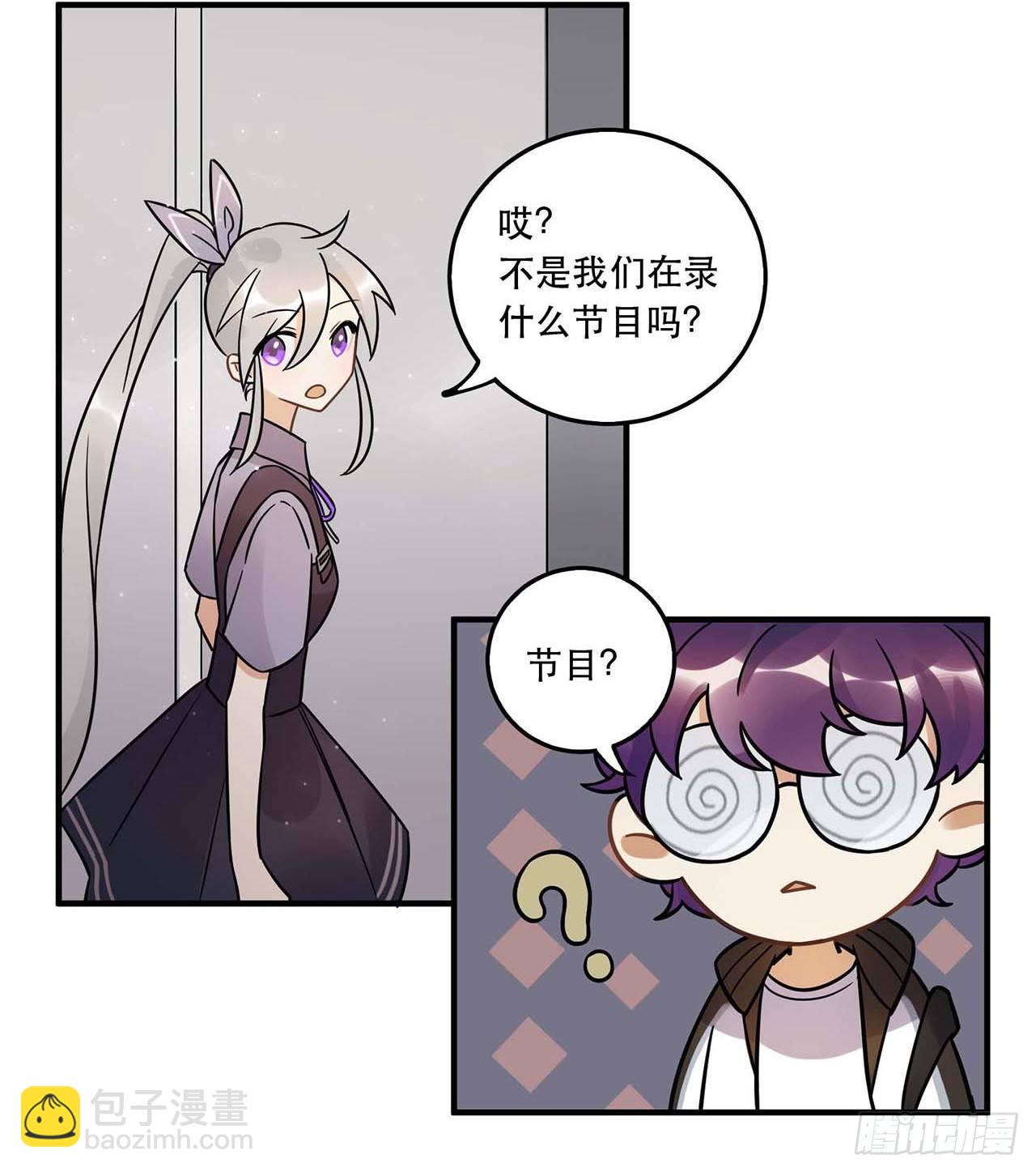 粉丝的爱(1/2)-第58话