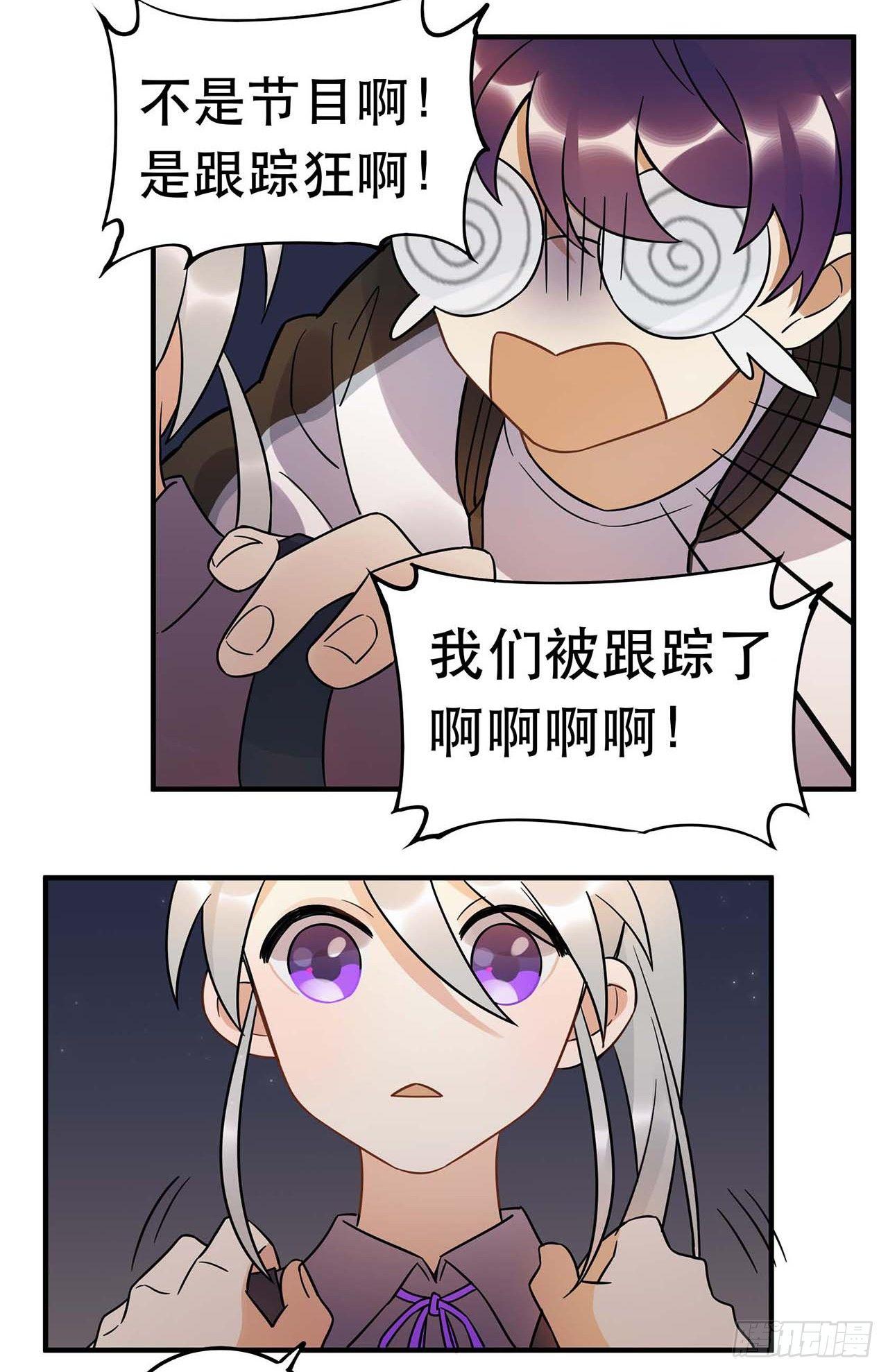 粉丝的爱(1/2)-第58话