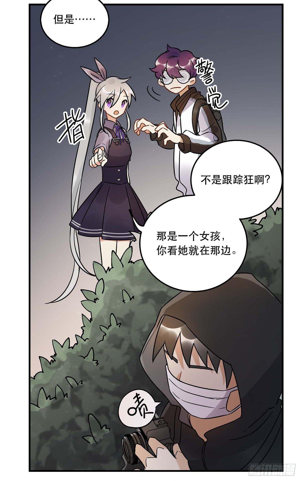 粉丝的爱(1/2)-第58话