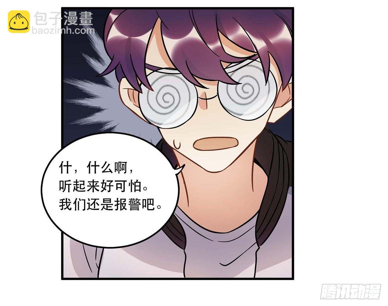 粉丝的爱(1/2)-第58话