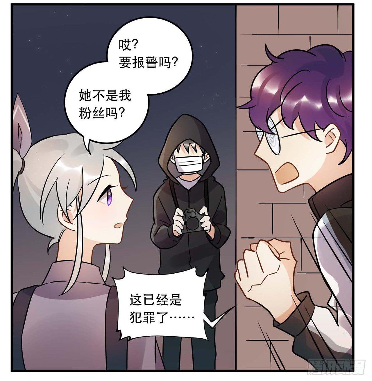 粉丝的爱(1/2)-第58话