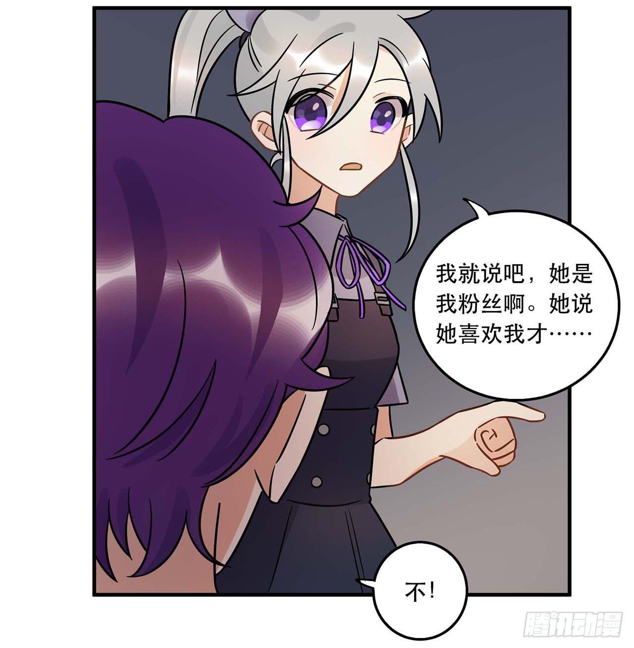 粉丝的爱(1/2)-第58话