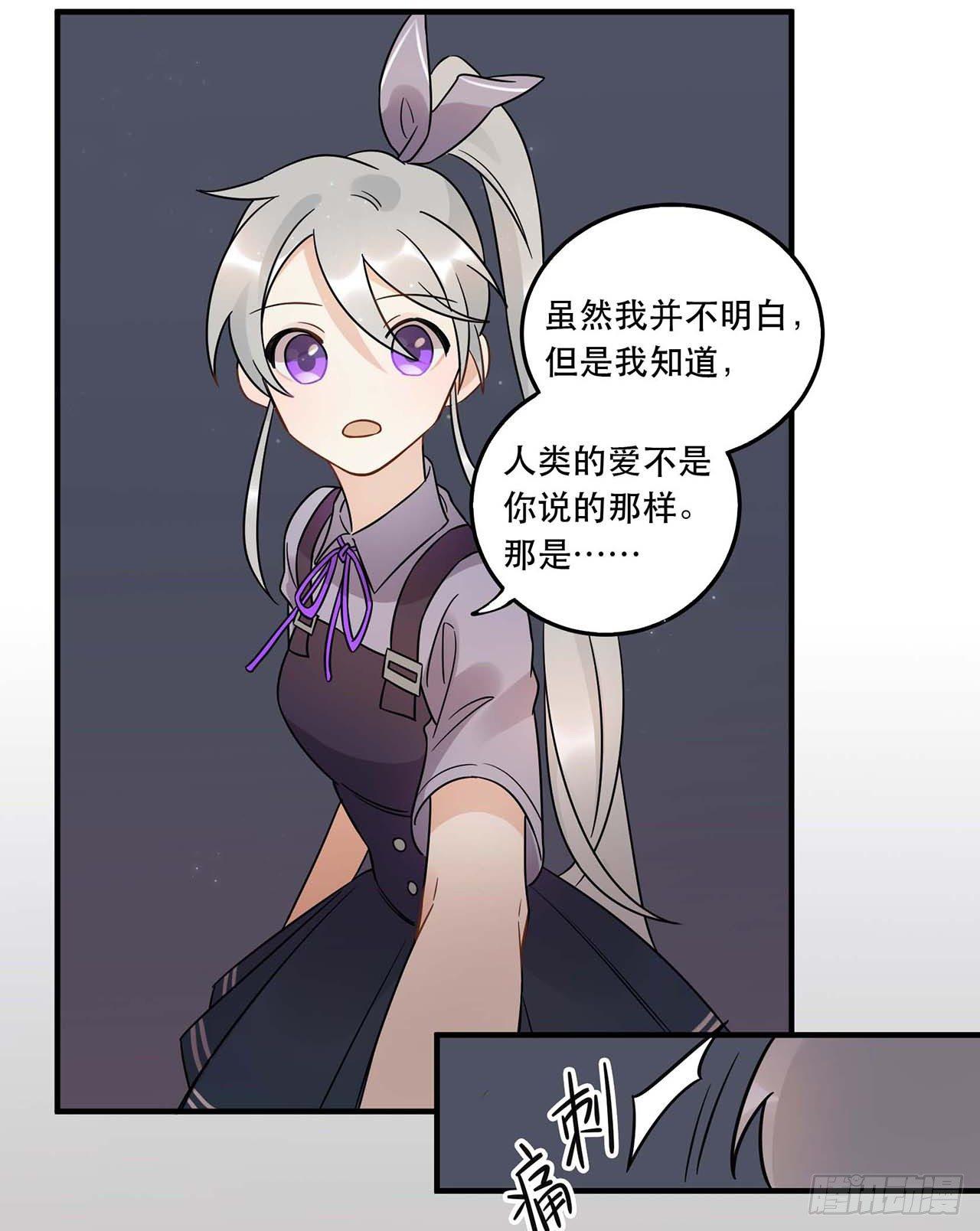 粉丝的爱(1/2)-第58话
