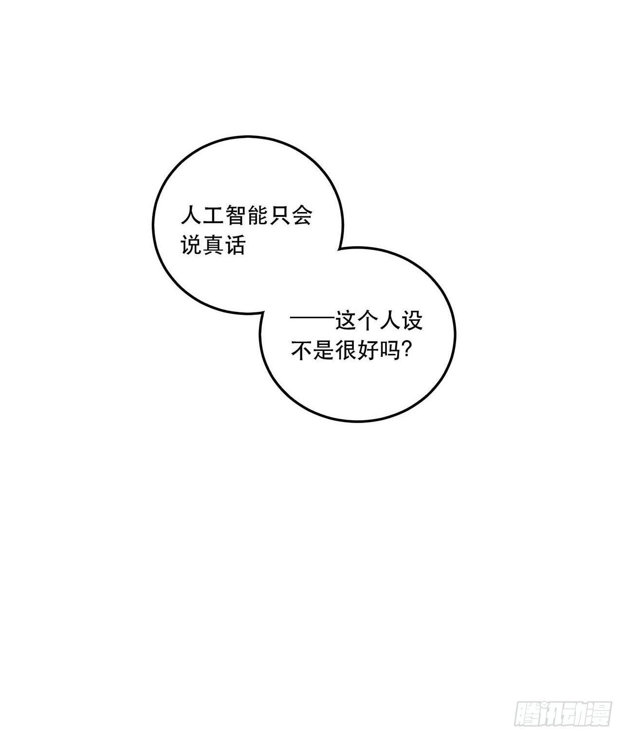 粉丝的爱(1/2)-第58话