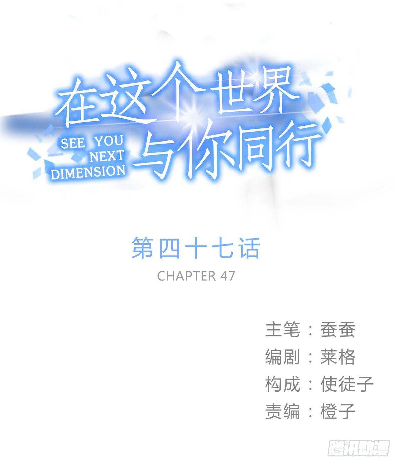 那个人(1/2)-第60话