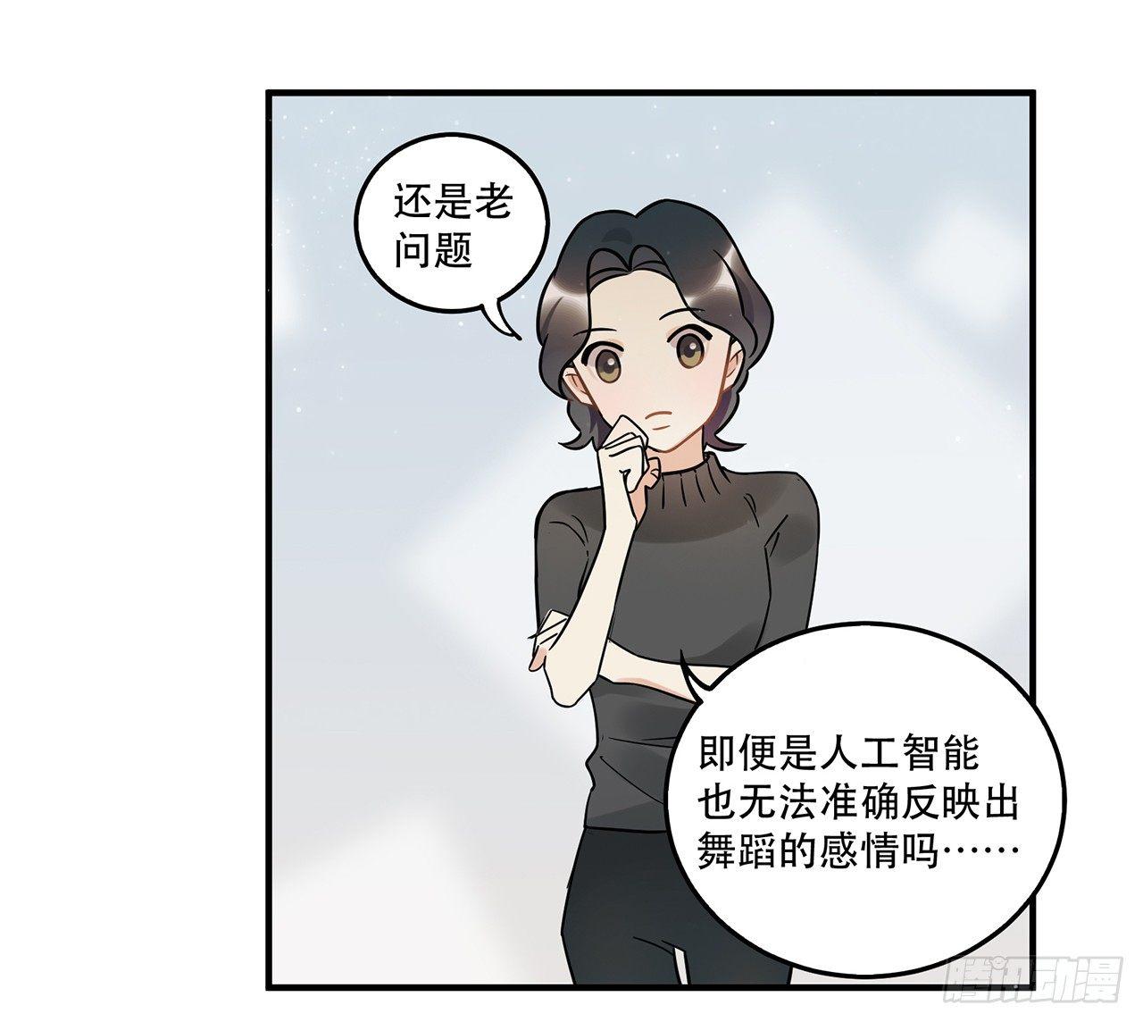 那个人(1/2)-第60话