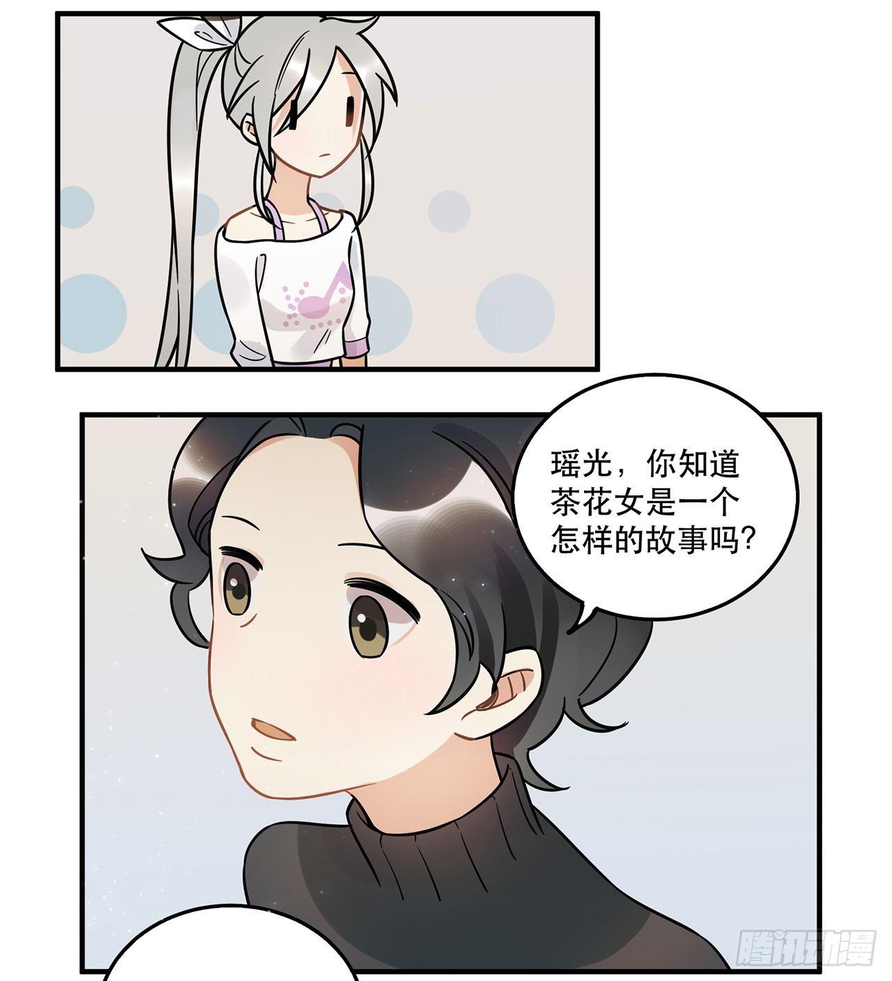 那个人(1/2)-第60话