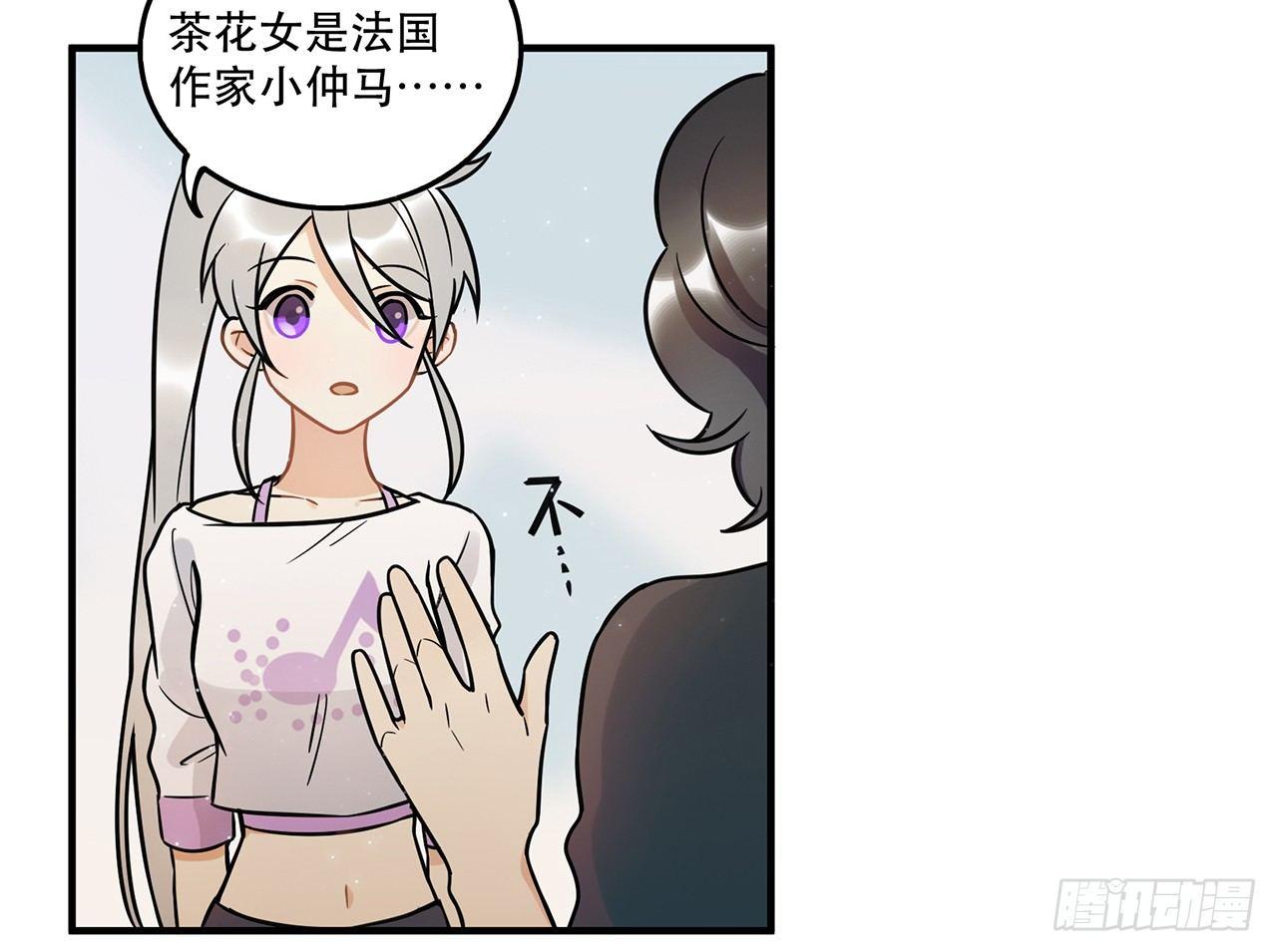 那个人(1/2)-第60话