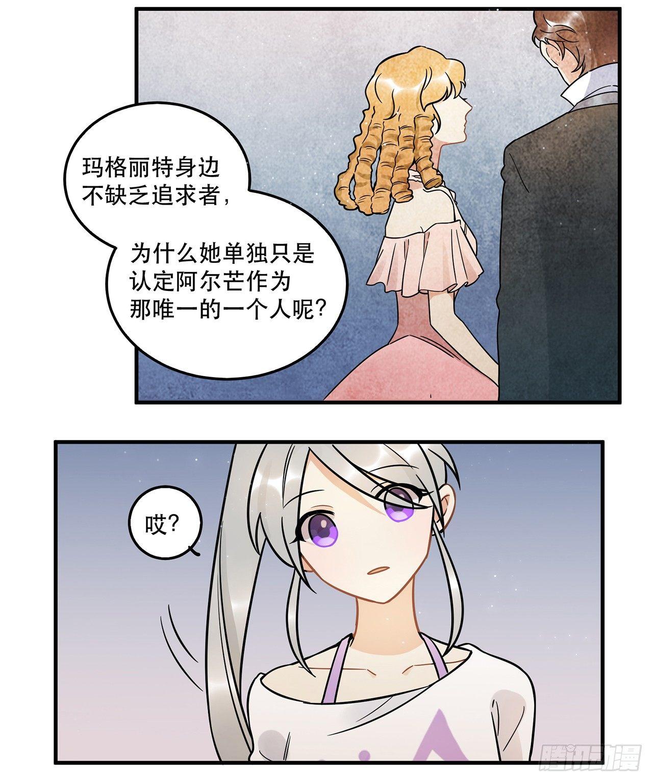 那个人(1/2)-第60话