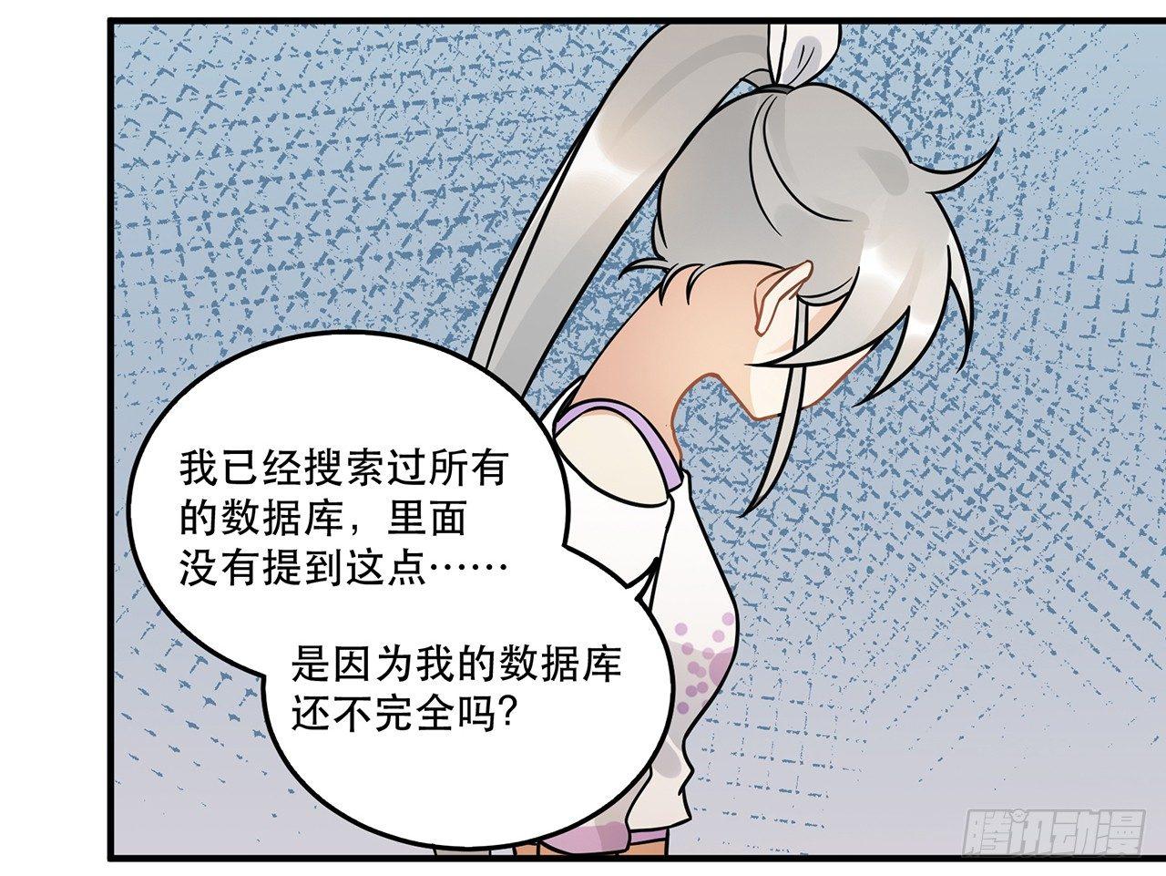 那个人(1/2)-第60话