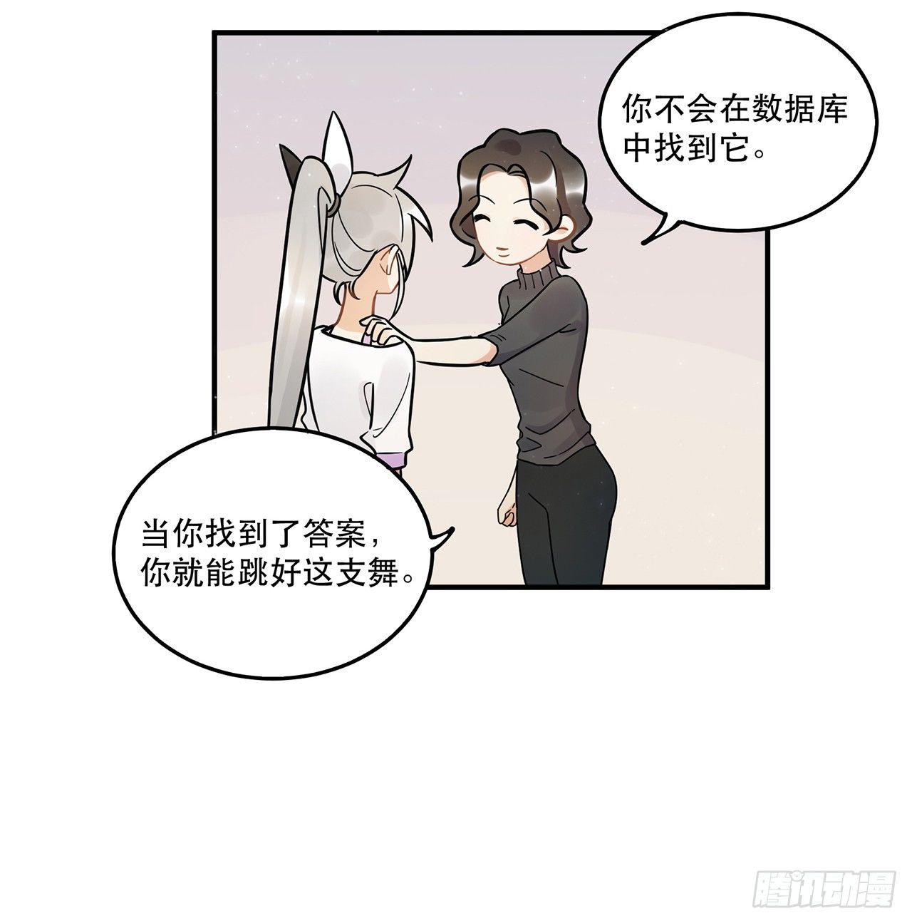 那个人(1/2)-第60话
