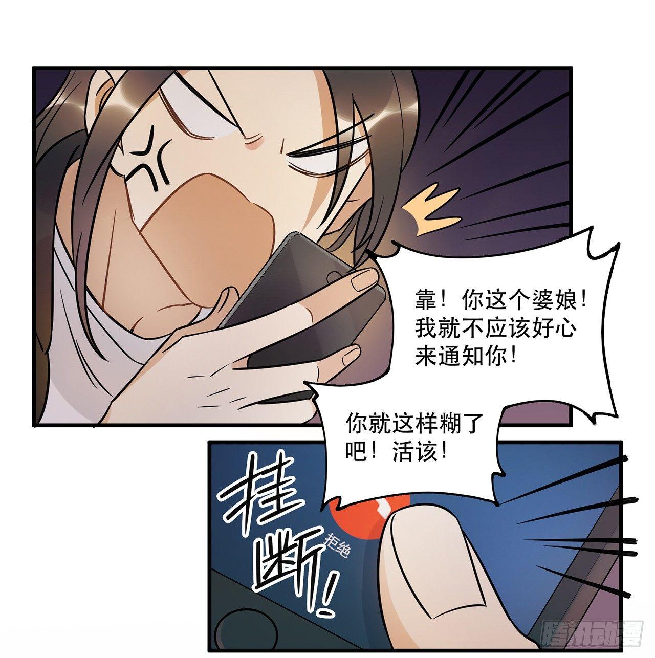 那个人(1/2)-第60话