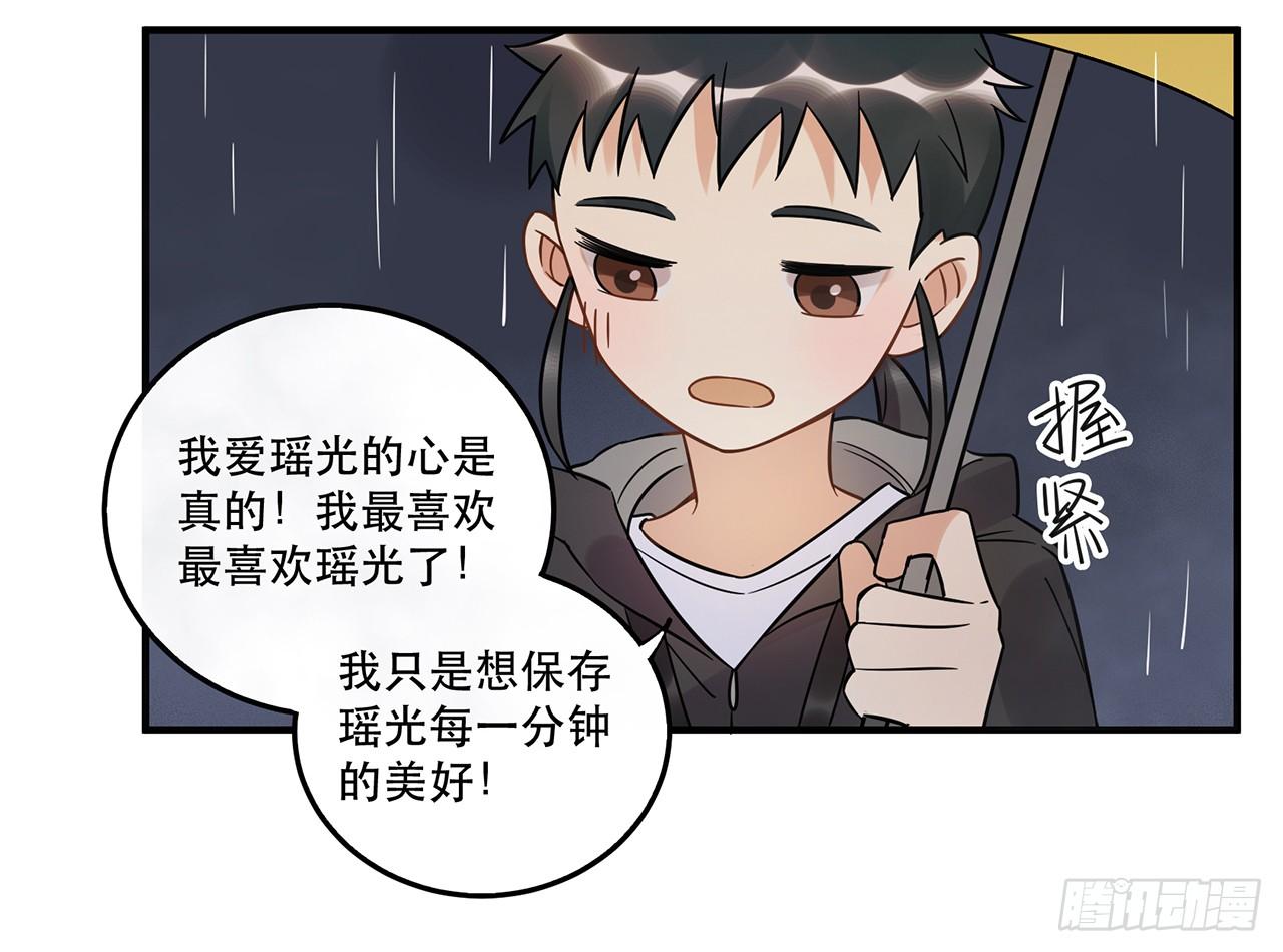 那个人(1/2)-第60话