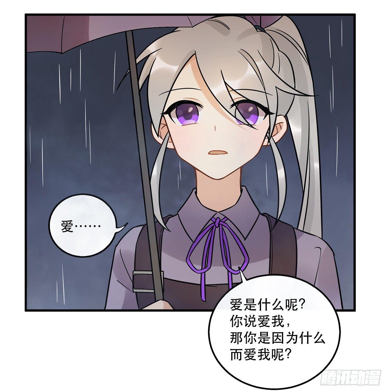 那个人(1/2)-第60话