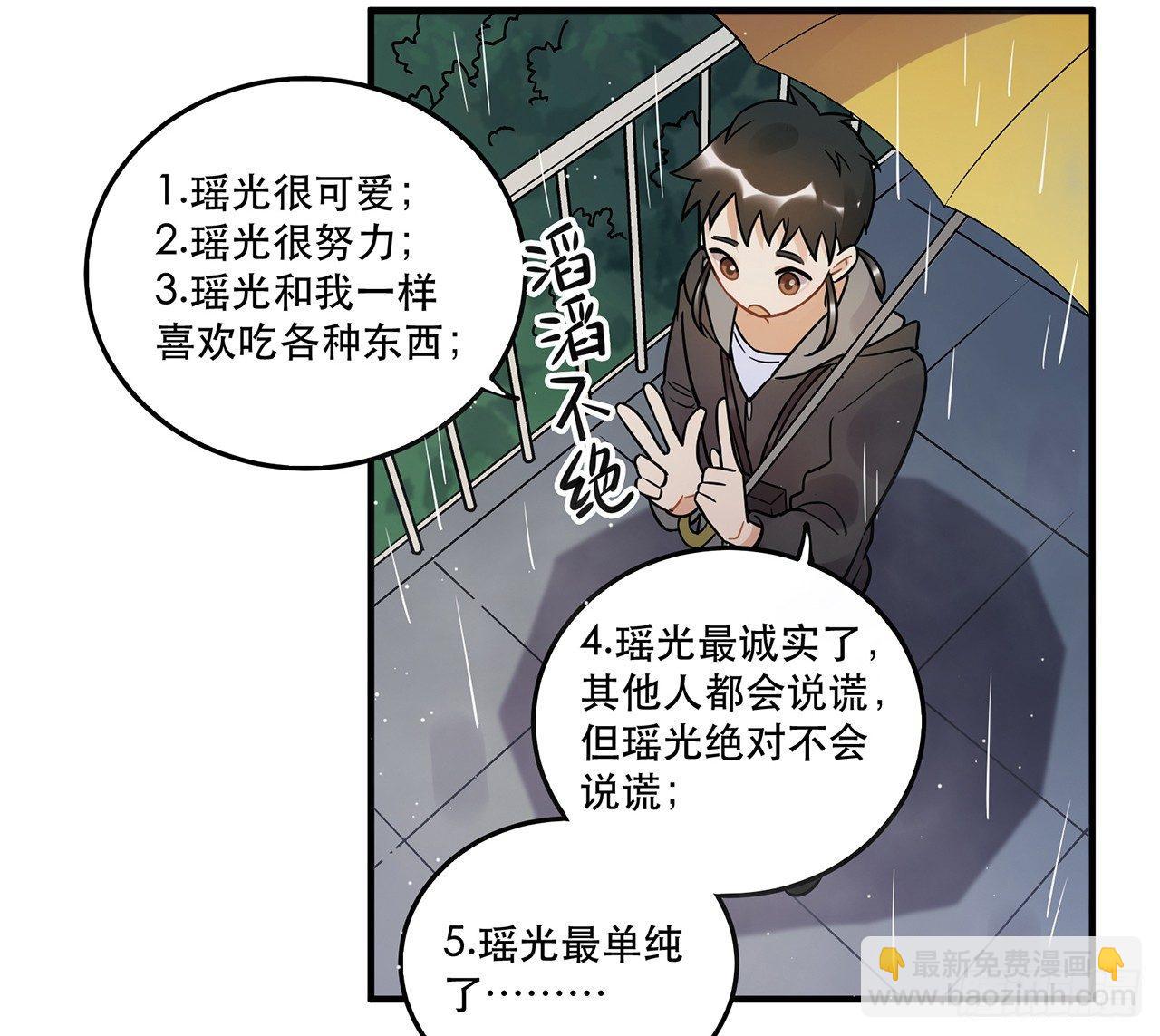 那个人(1/2)-第60话