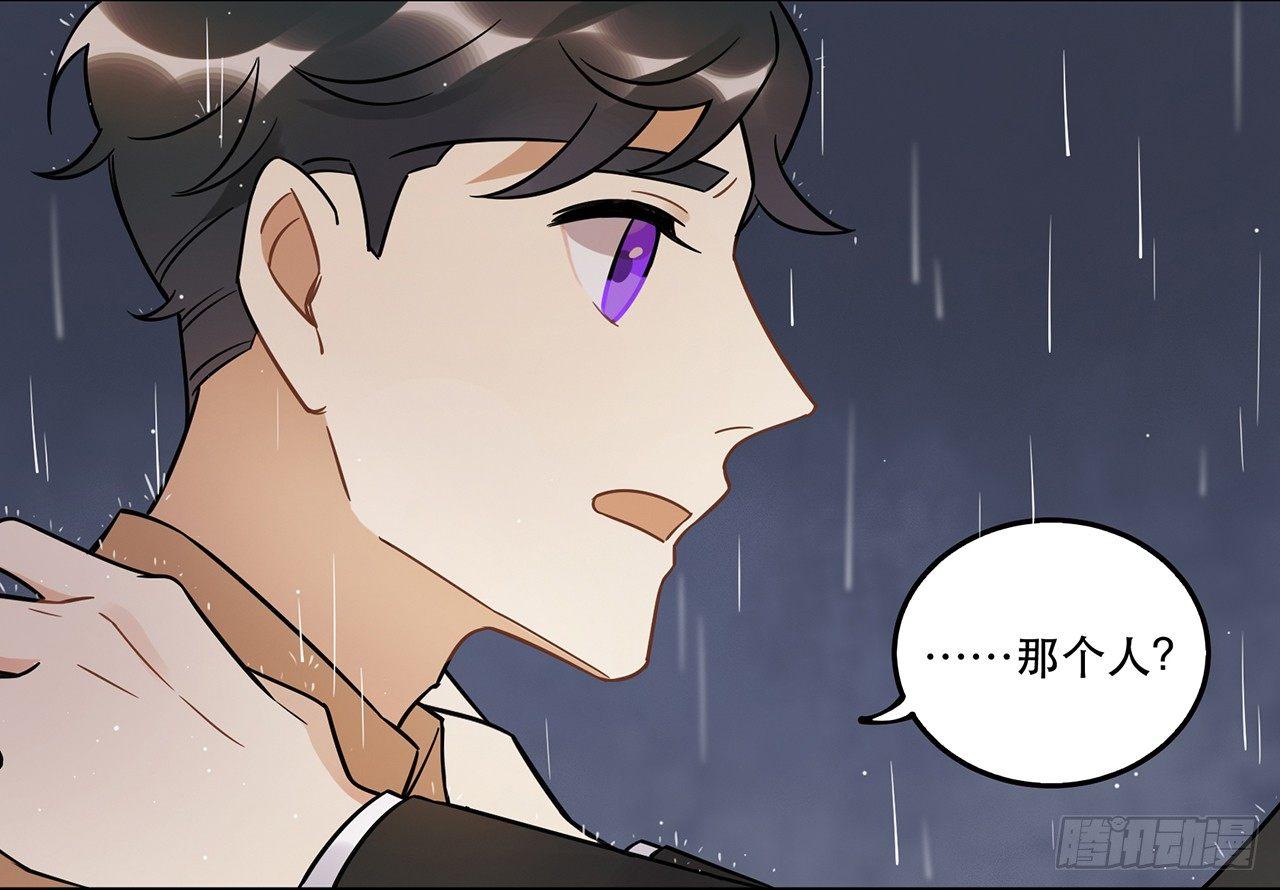 那个人(1/2)-第60话