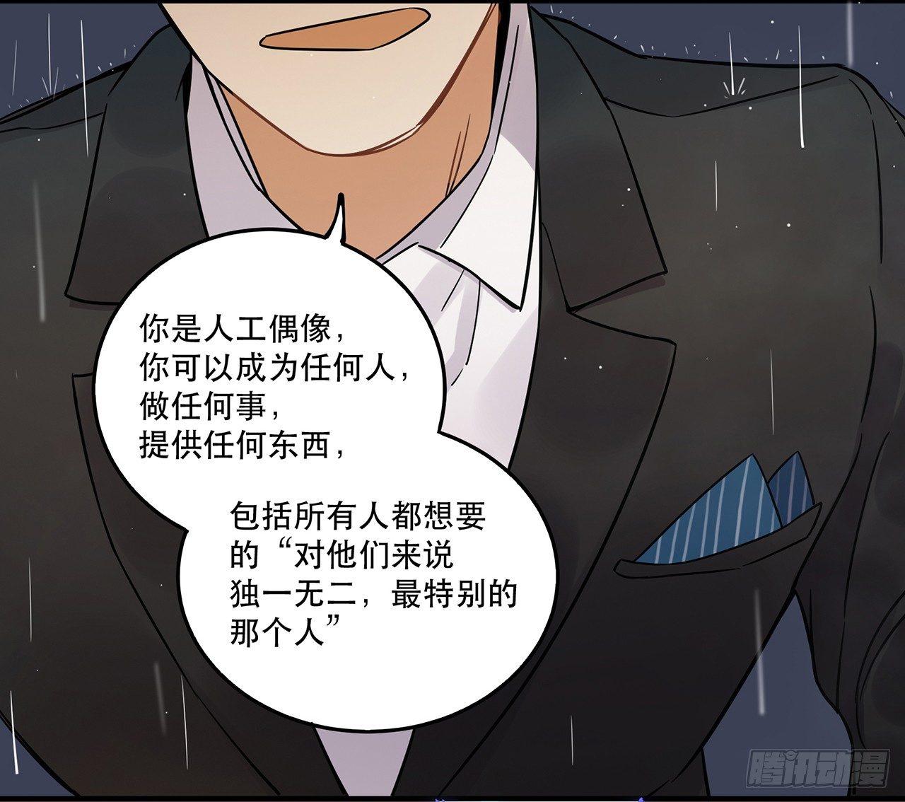 那个人(1/2)-第60话