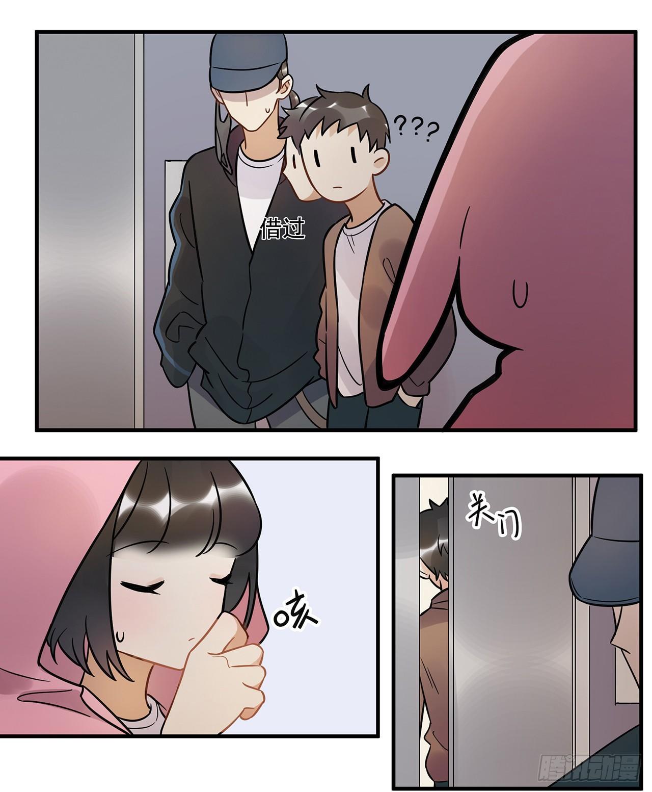 那个人(1/2)-第60话