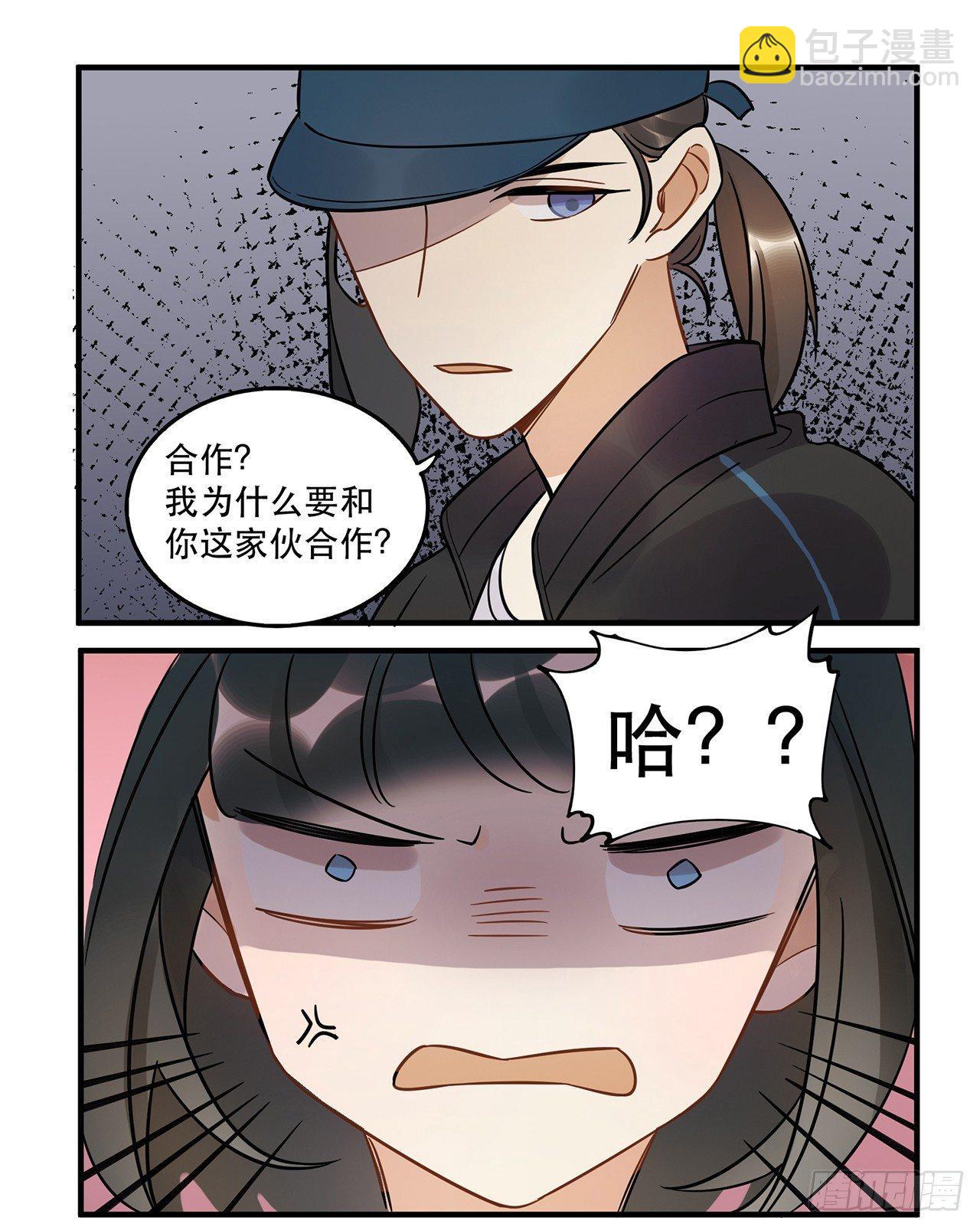 那个人(1/2)-第60话
