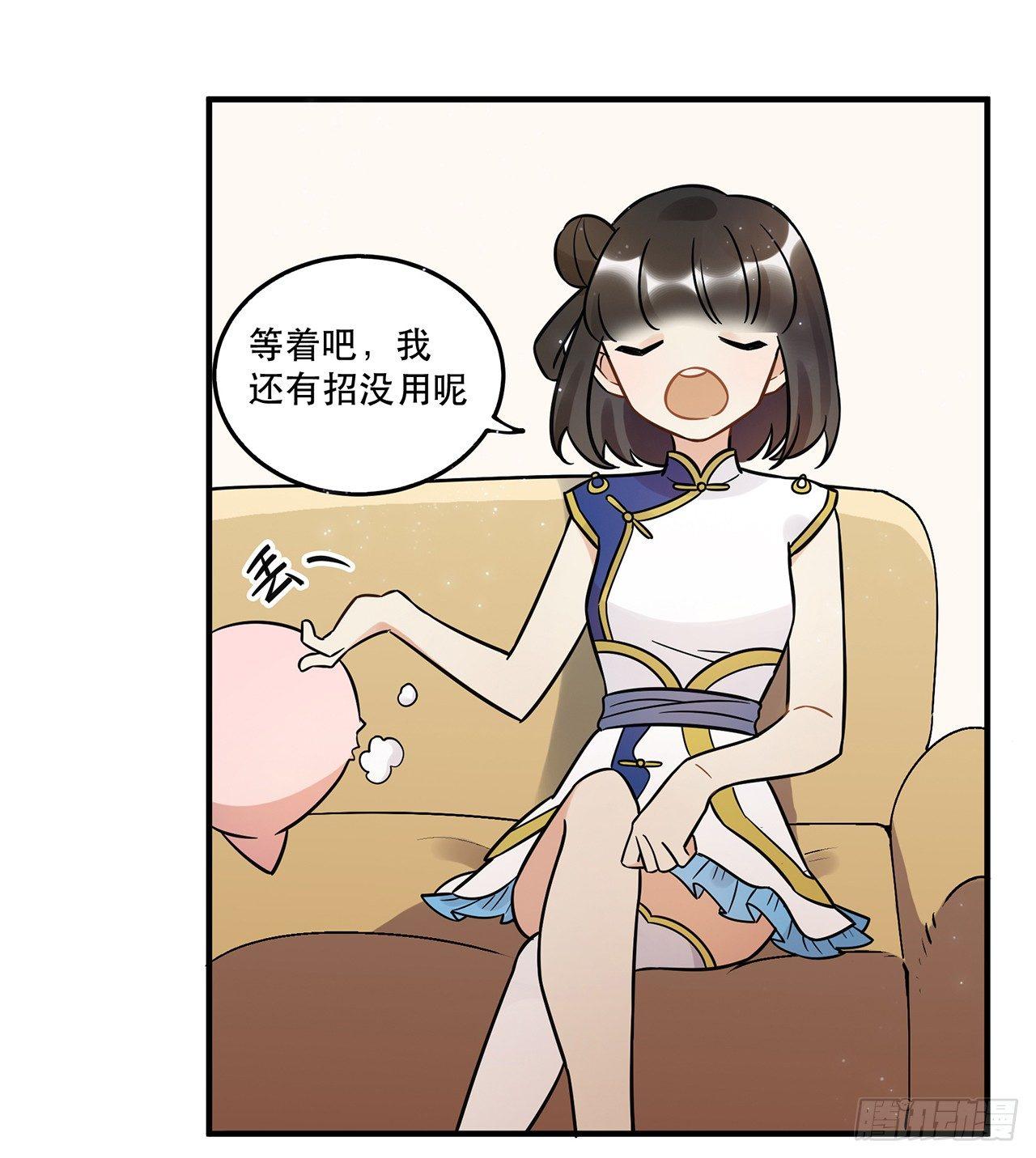 那个人(1/2)-第60话