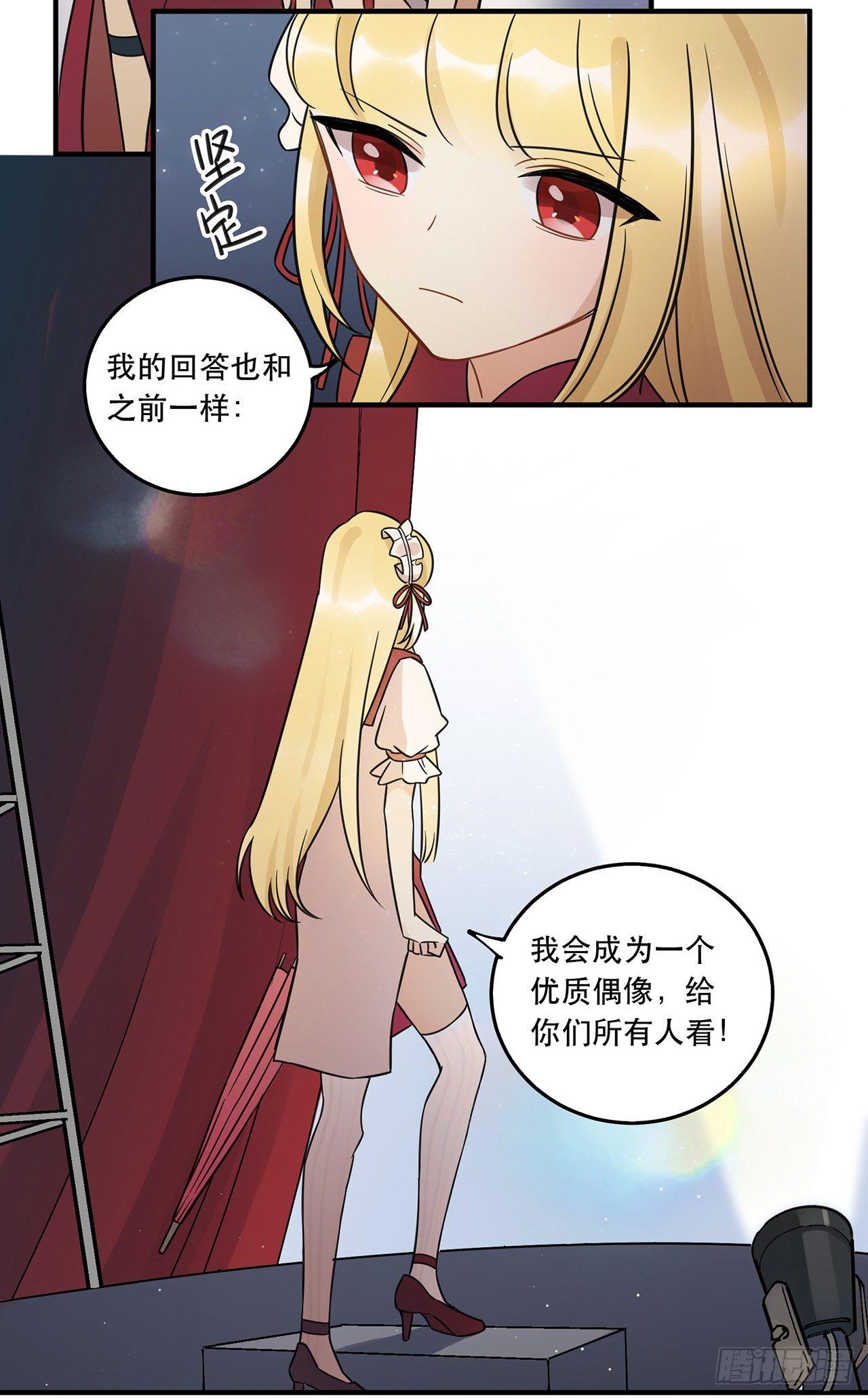 请看着我！-第62话