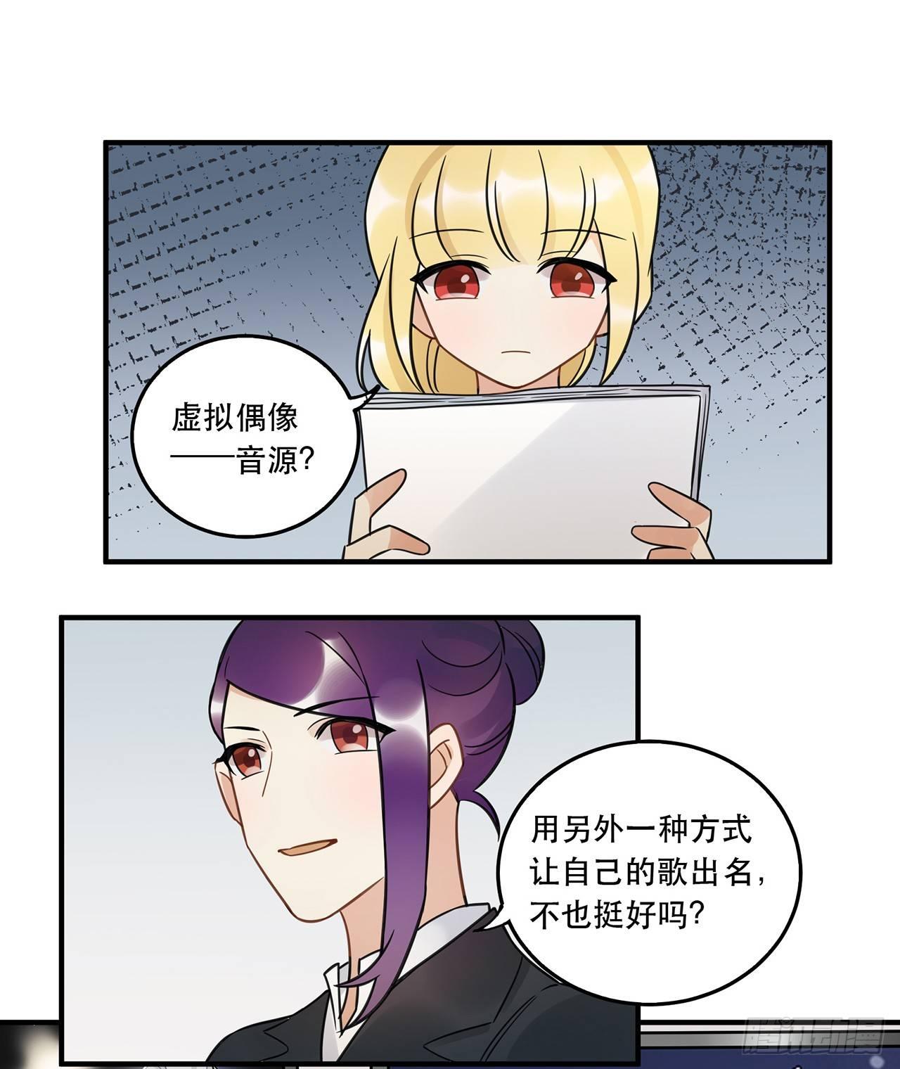 请看着我！-第62话