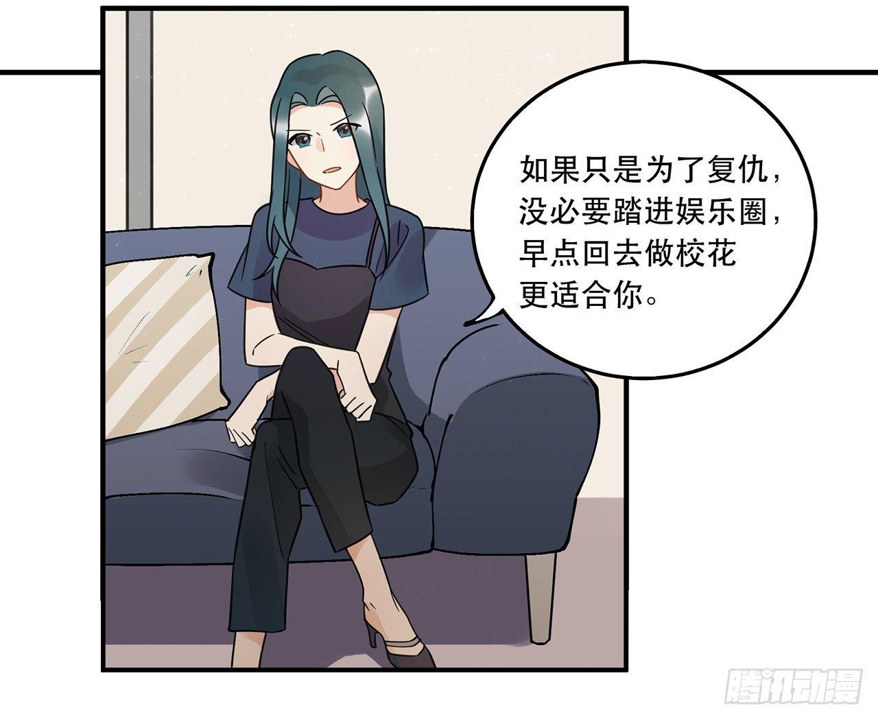 请看着我！-第62话