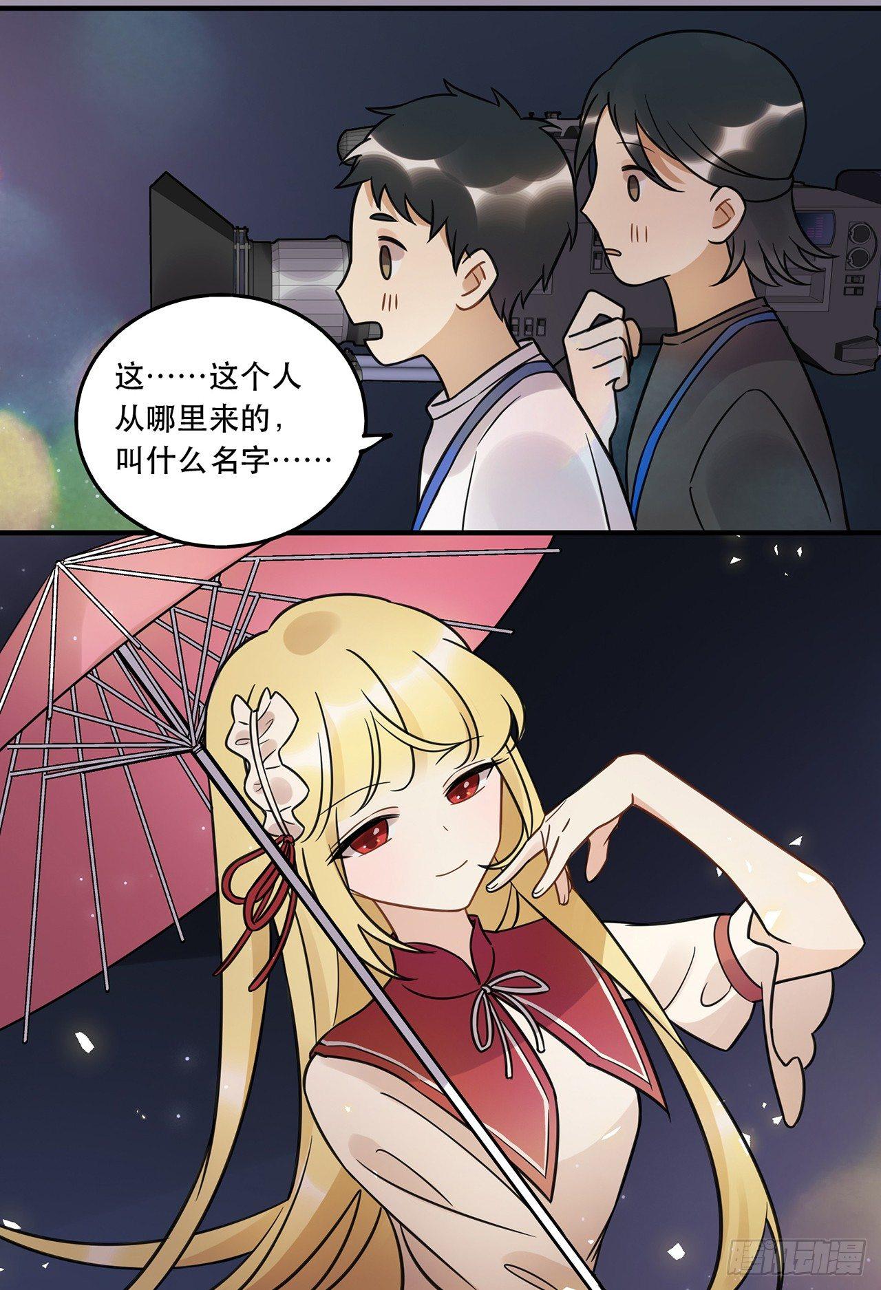 请看着我！-第62话