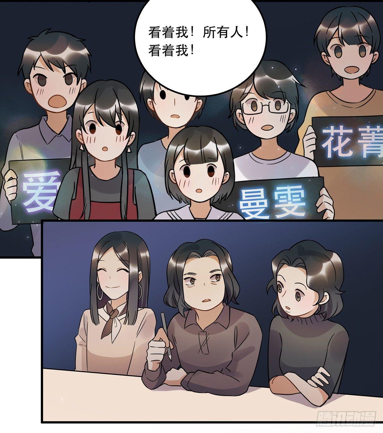 请看着我！-第62话