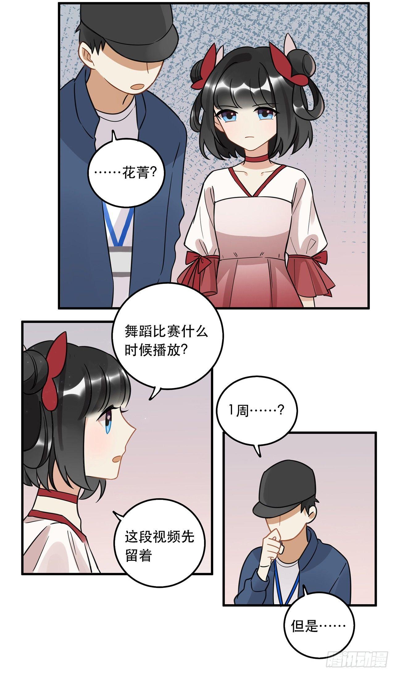 请看着我！-第62话