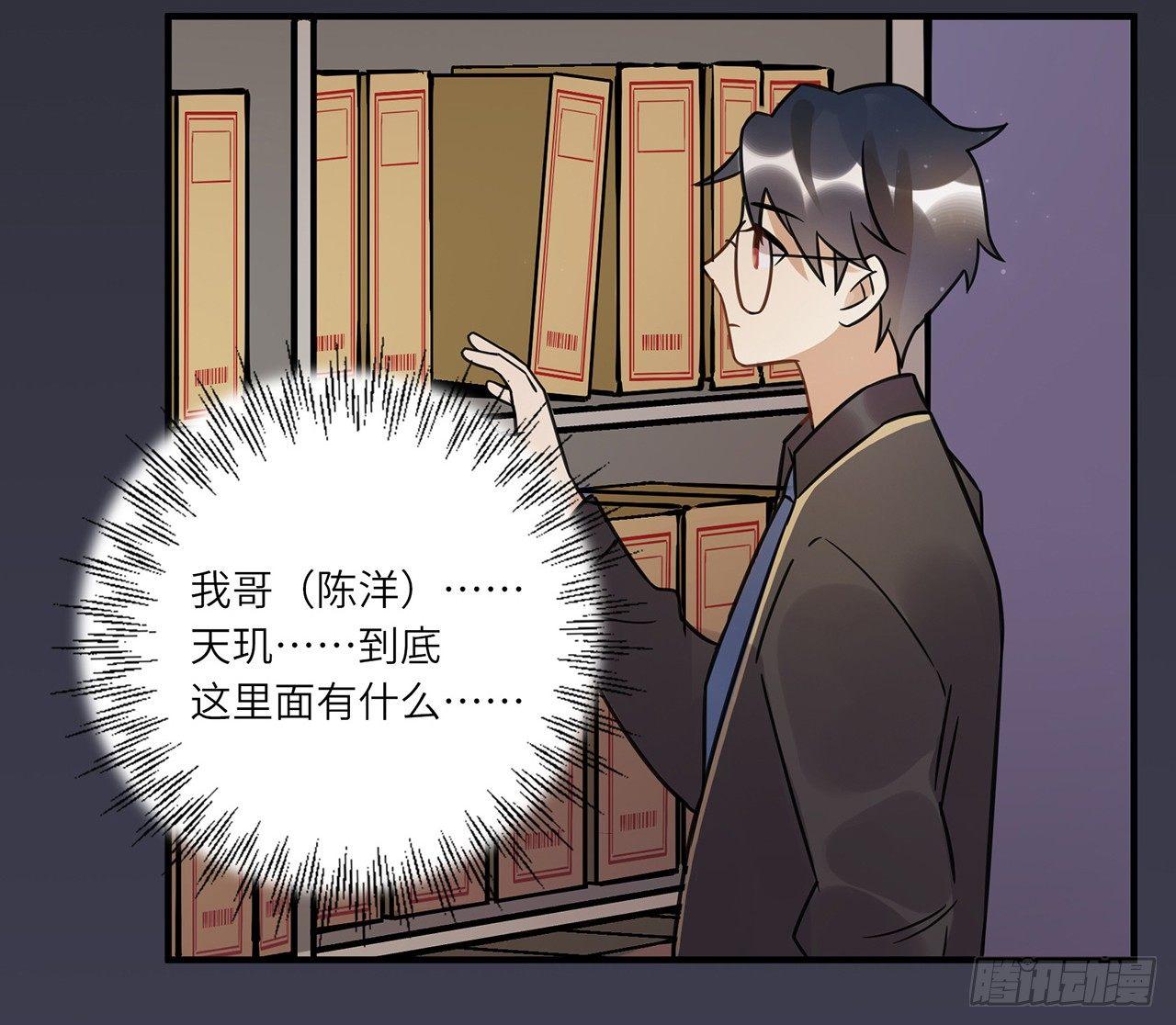 请看着我！-第62话
