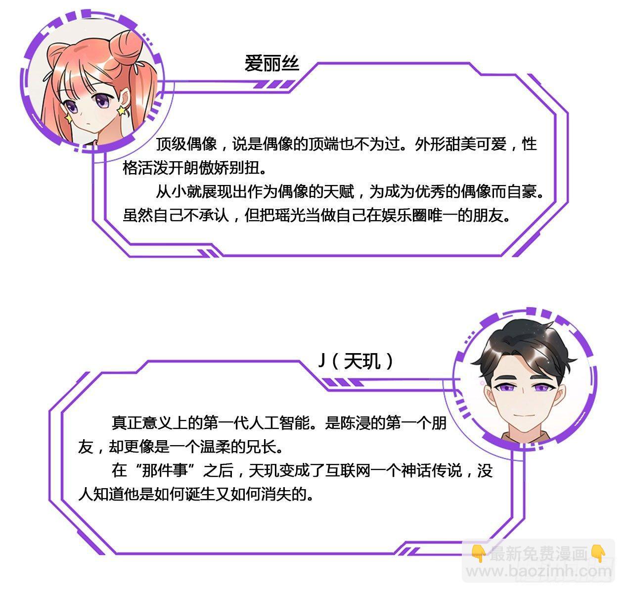 请看着我！-第62话