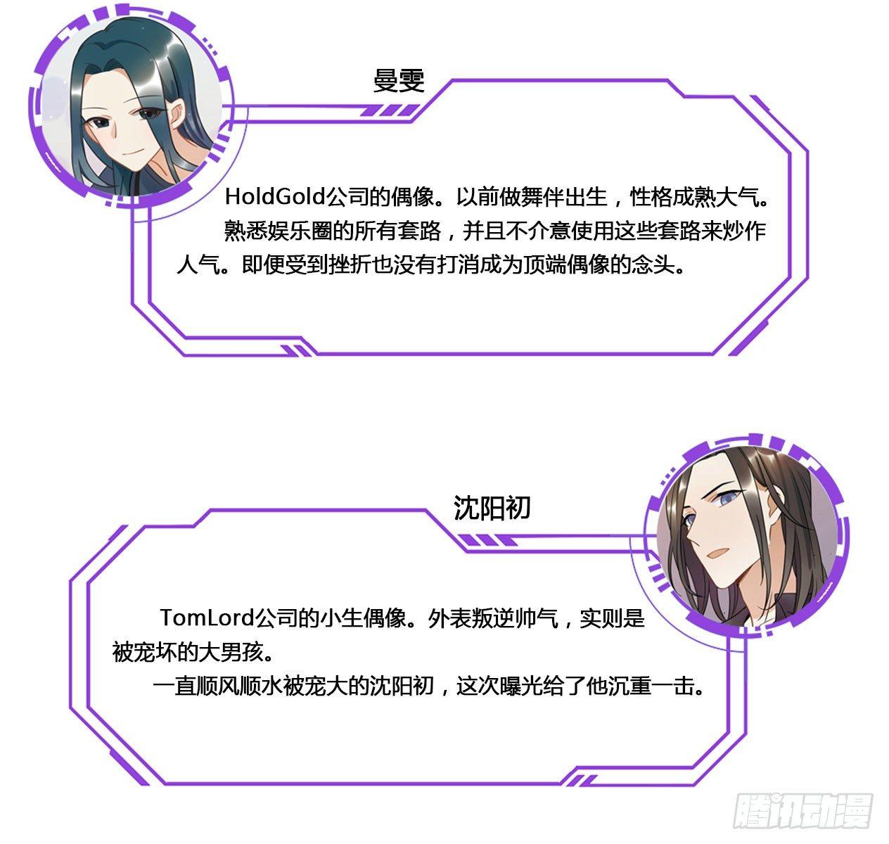 请看着我！-第62话