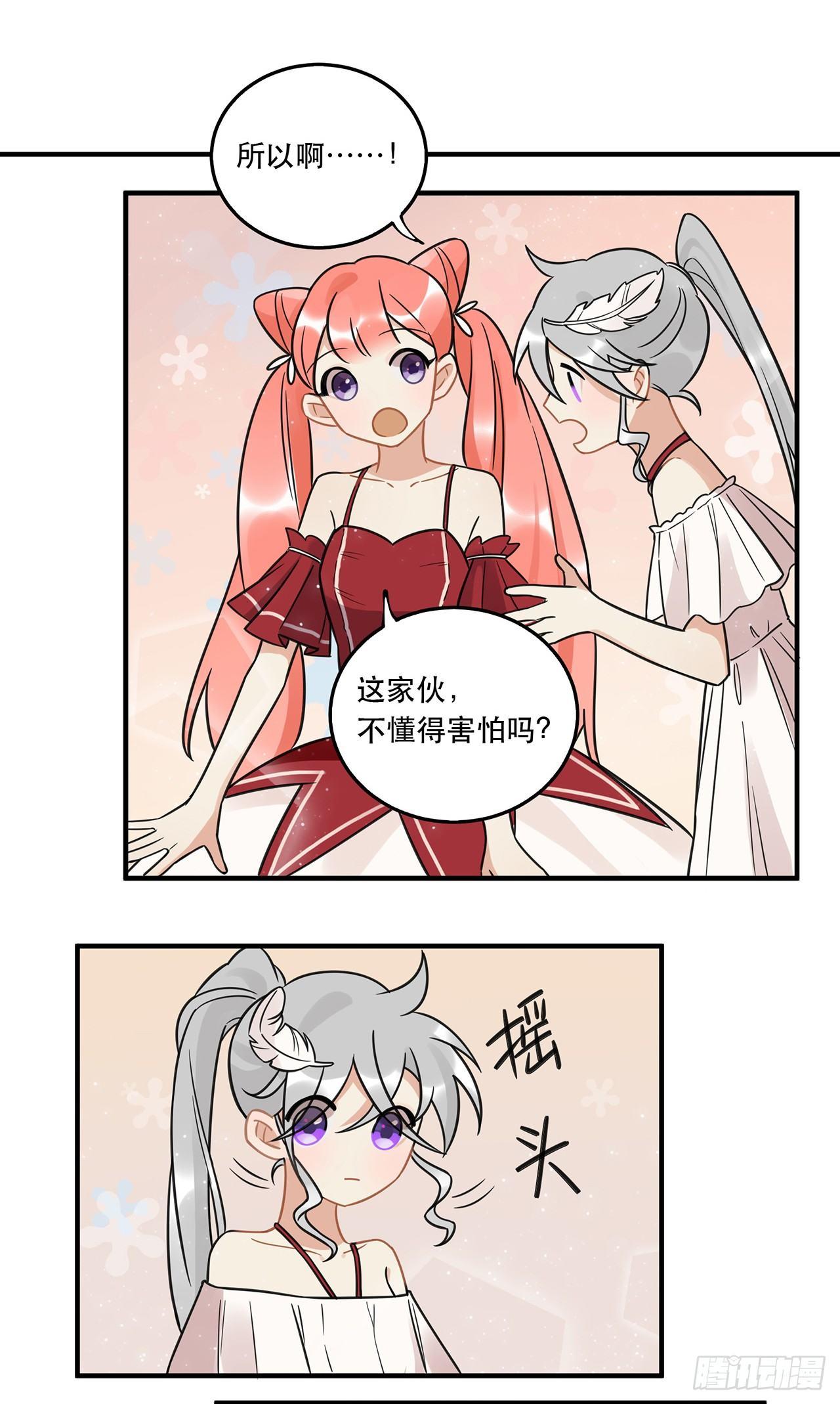 请看着我！-第62话
