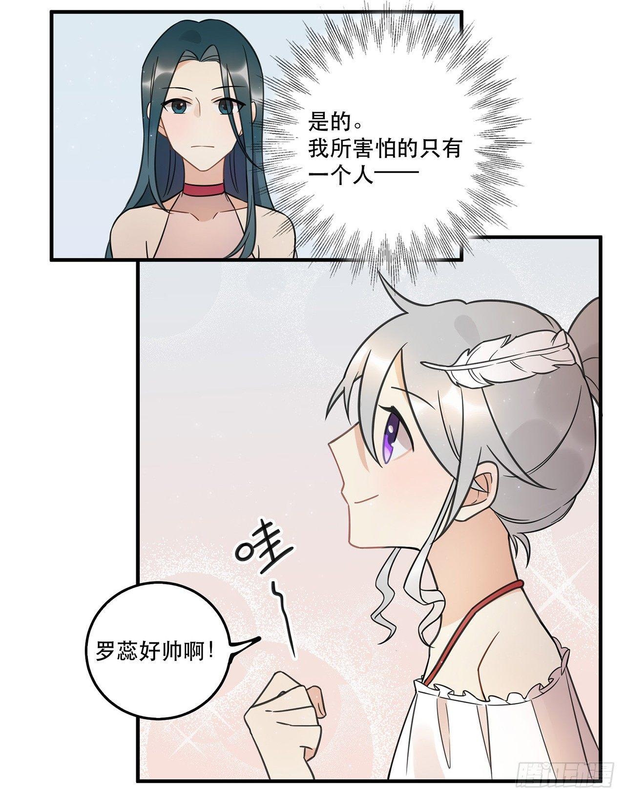 我害怕的人(1/2)-第64话