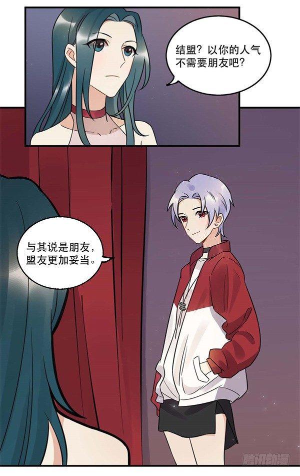 我害怕的人(1/2)-第64话