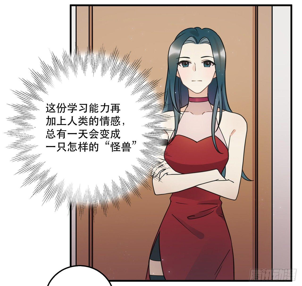 我害怕的人(1/2)-第64话