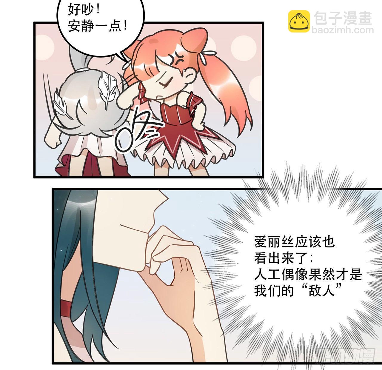 我害怕的人(1/2)-第64话