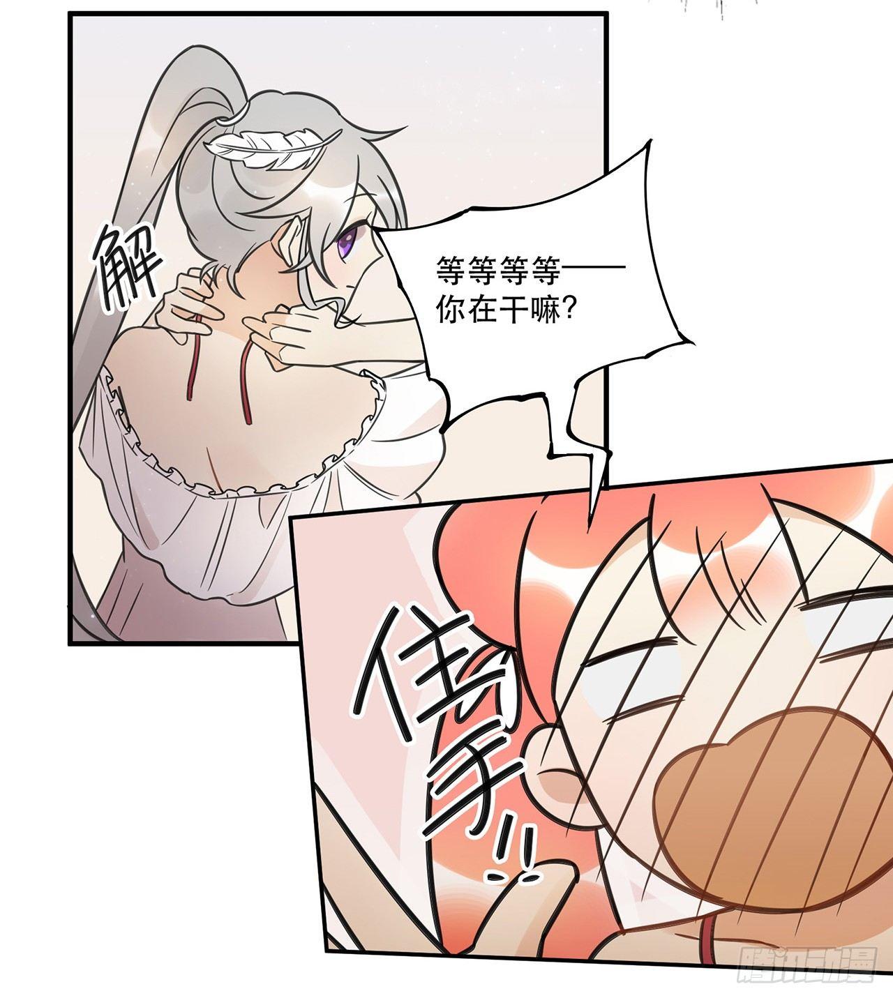 我害怕的人(1/2)-第64话
