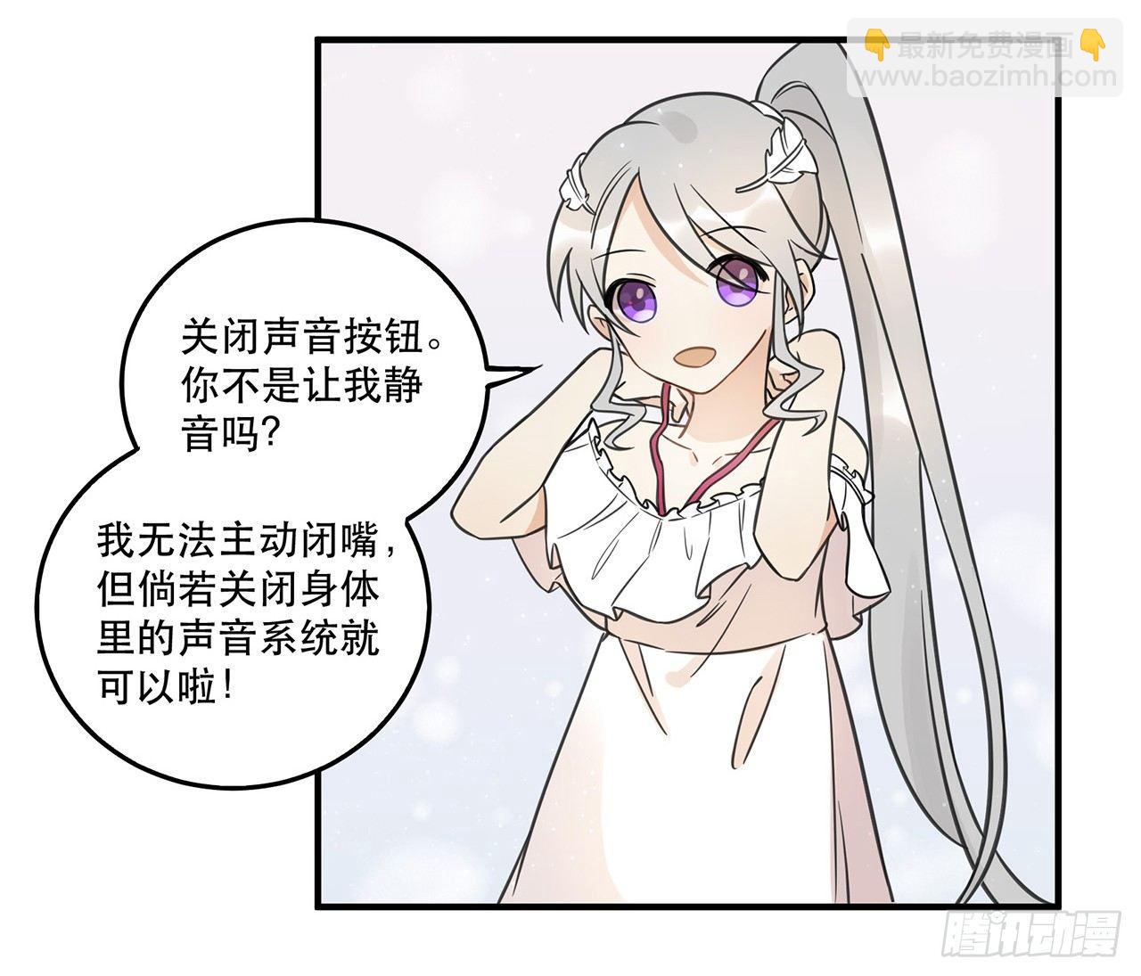 我害怕的人(1/2)-第64话